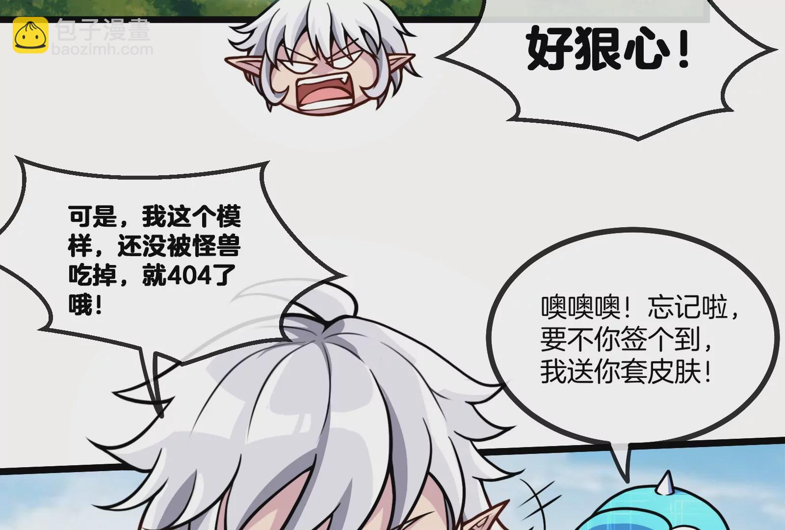 第10话 追杀87
