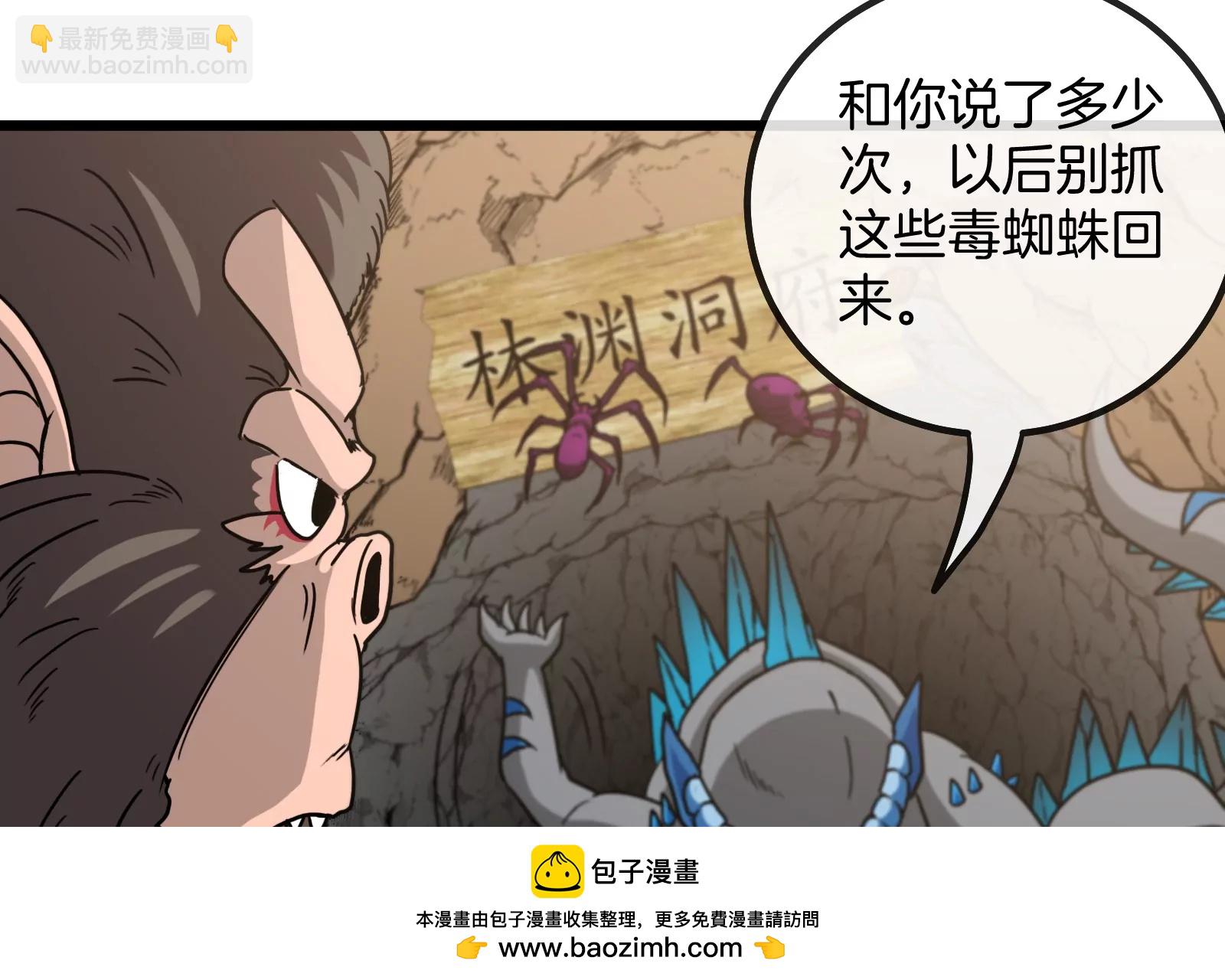 第21话 死亡灵鸟消失之谜103