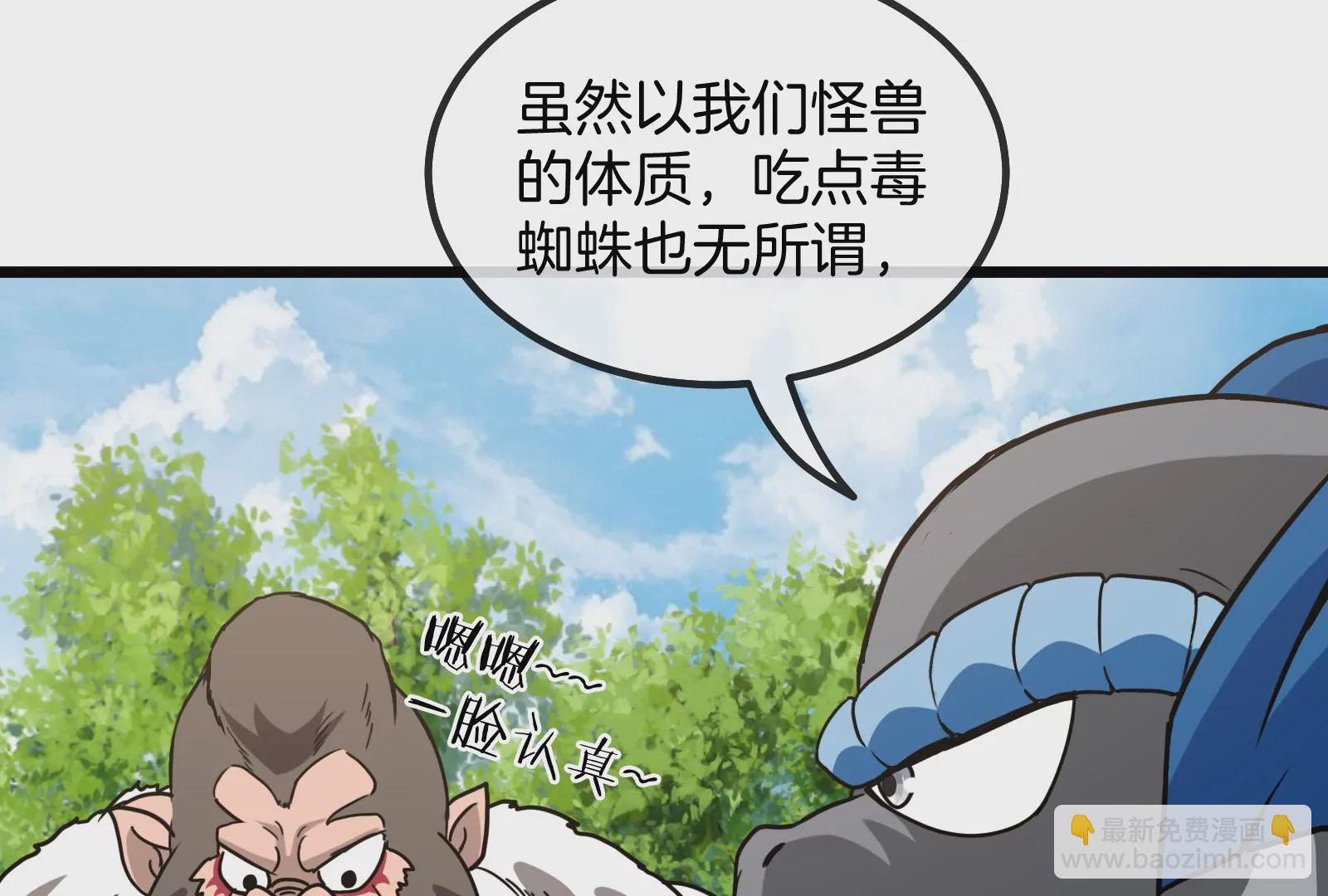 第21话 死亡灵鸟消失之谜109
