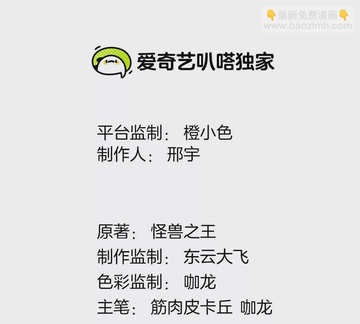 第21话 死亡灵鸟消失之谜2