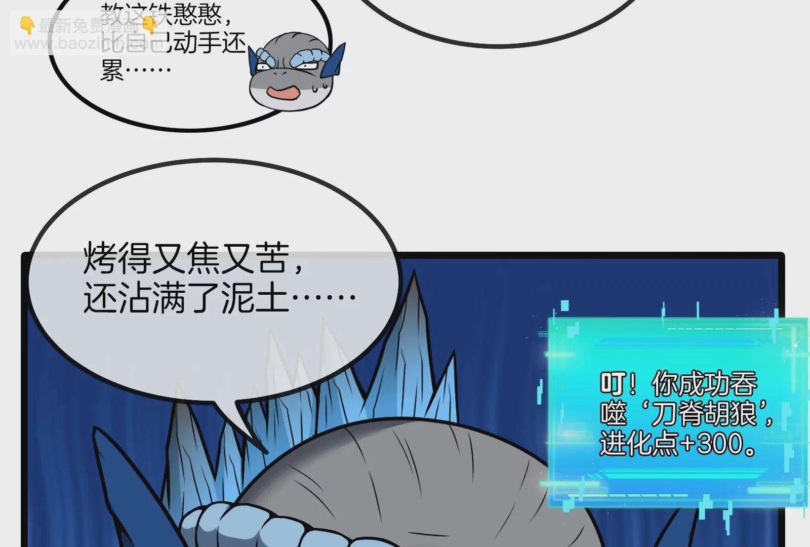 第21话 死亡灵鸟消失之谜29