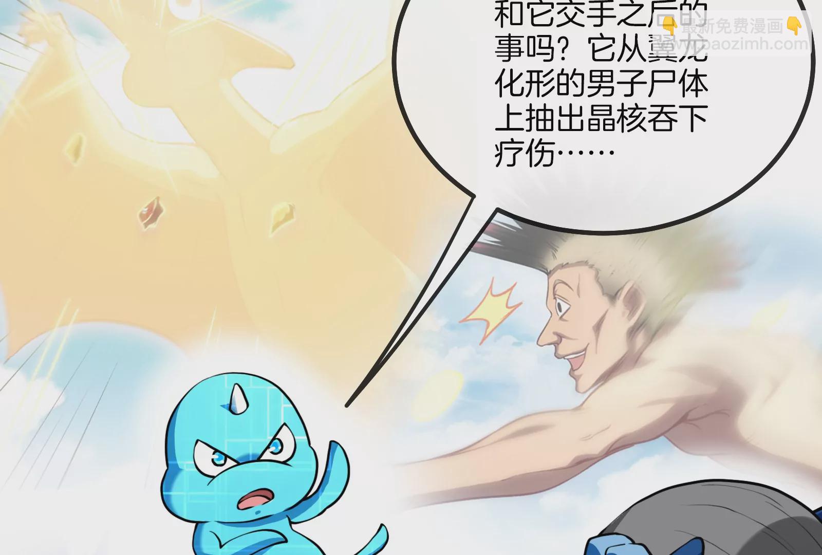 第21话 死亡灵鸟消失之谜79