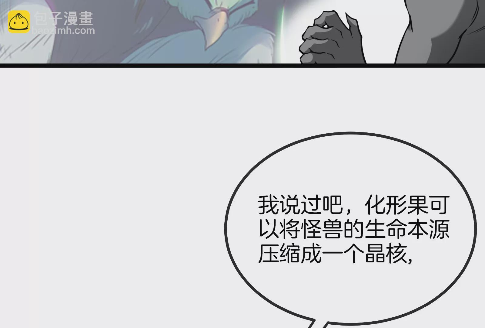 第21话 死亡灵鸟消失之谜81