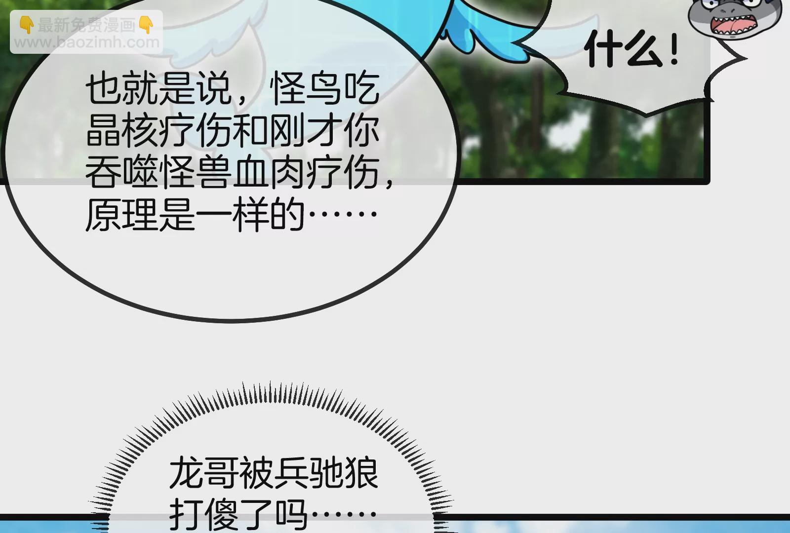 第21话 死亡灵鸟消失之谜83