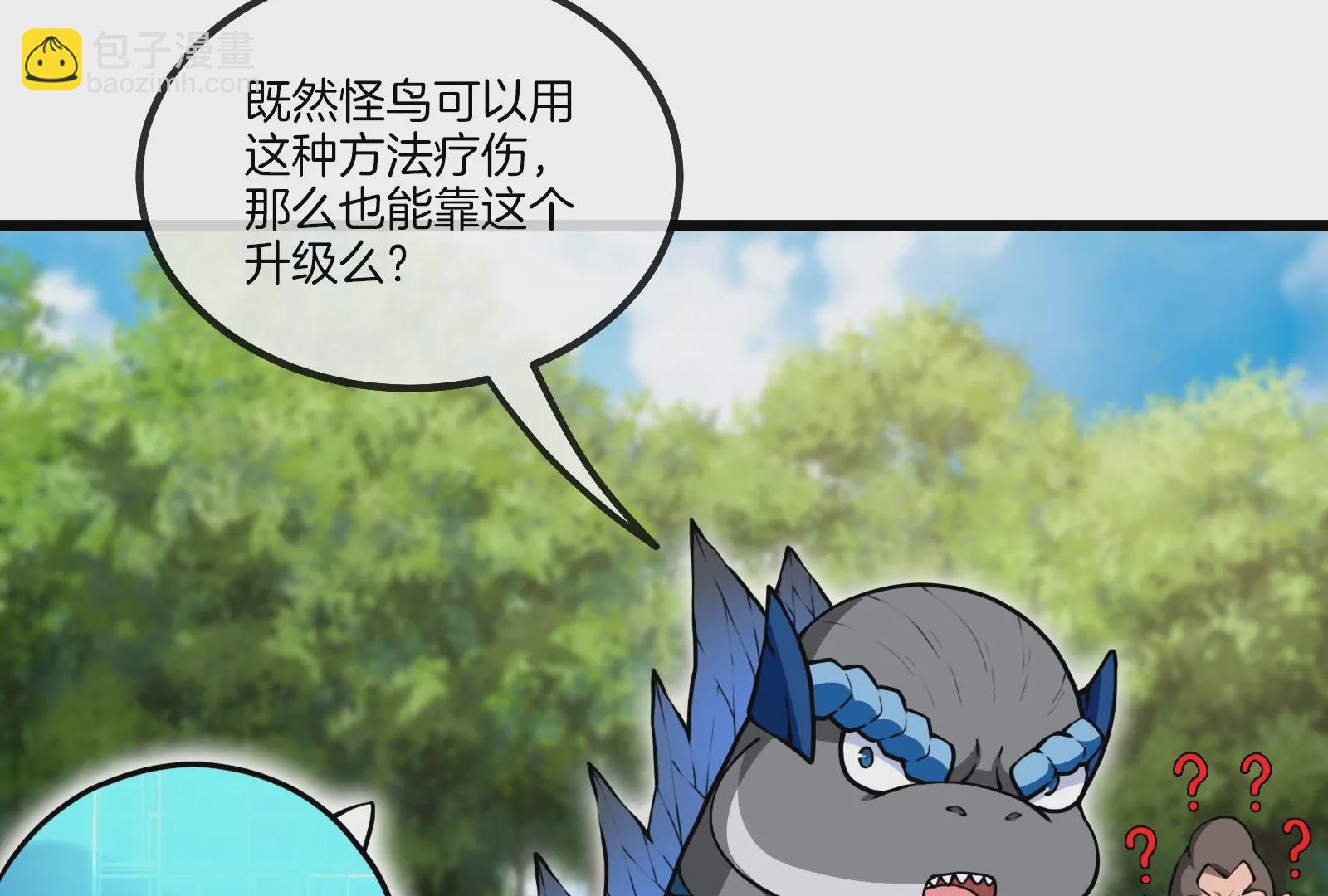 第21话 死亡灵鸟消失之谜86