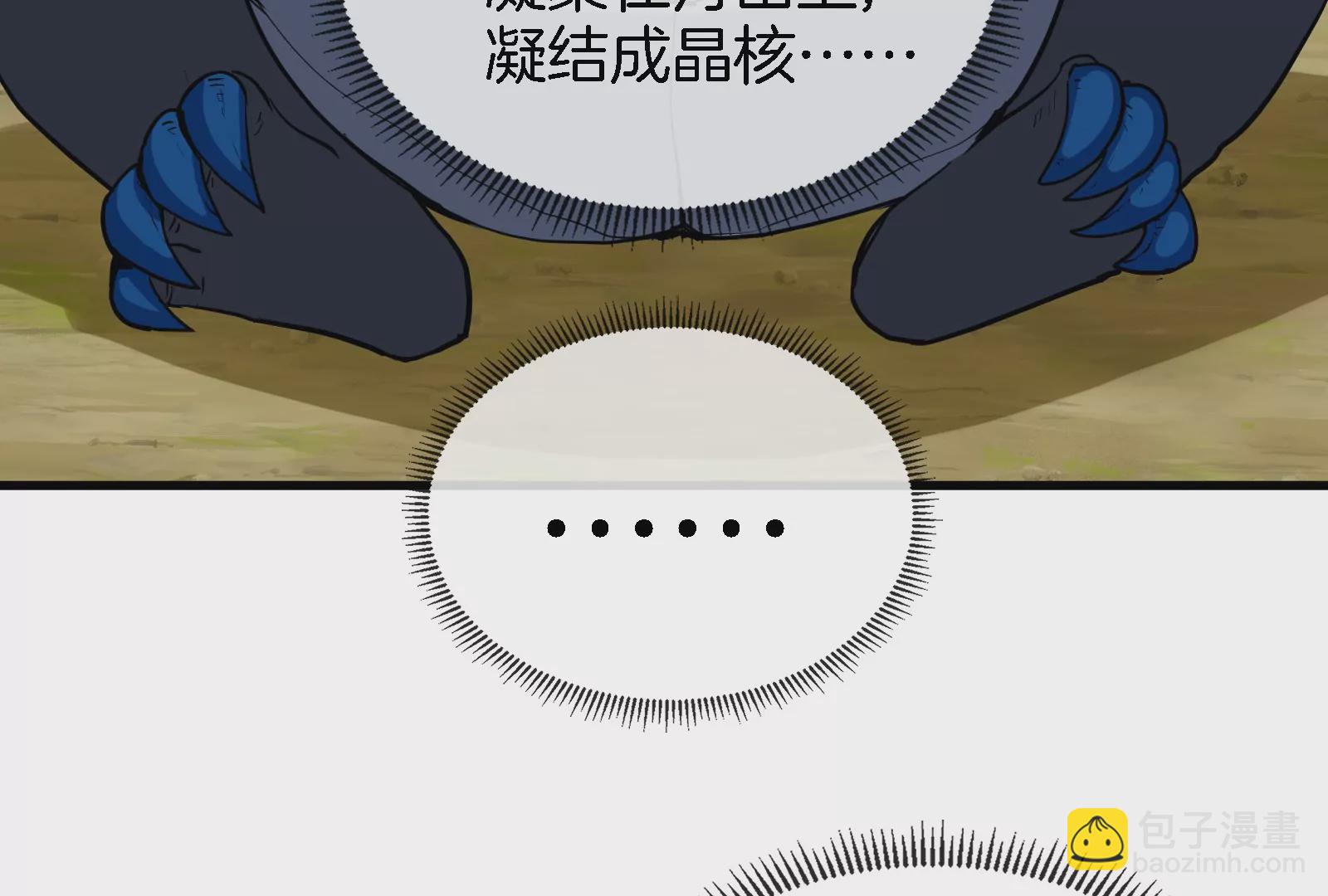 第24话 走，找死腐爬虫打架去！10