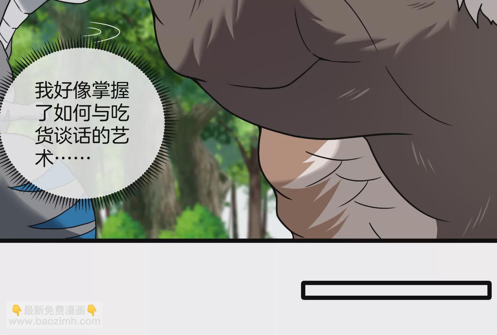 第24话 走，找死腐爬虫打架去！100