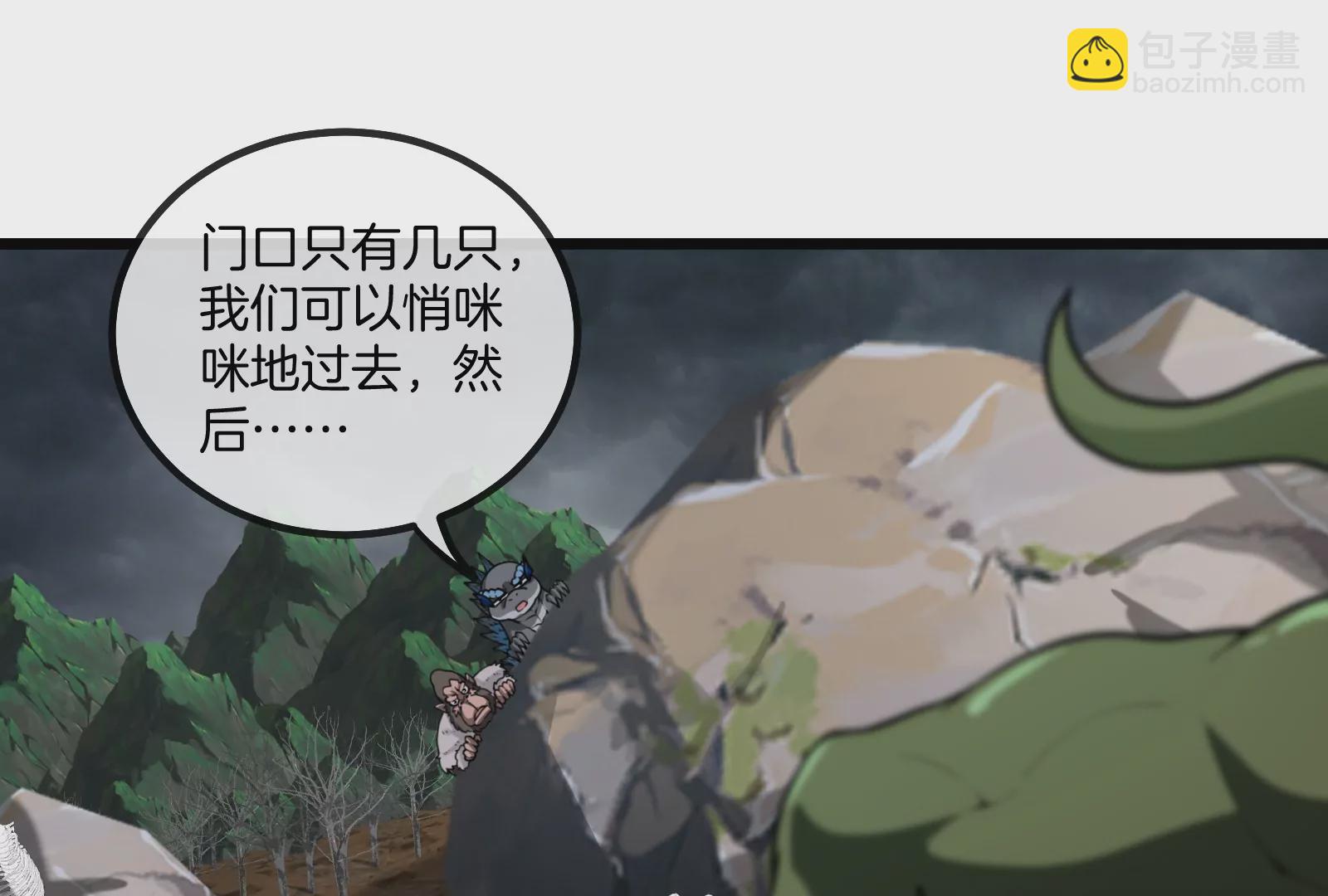 第24话 走，找死腐爬虫打架去！109