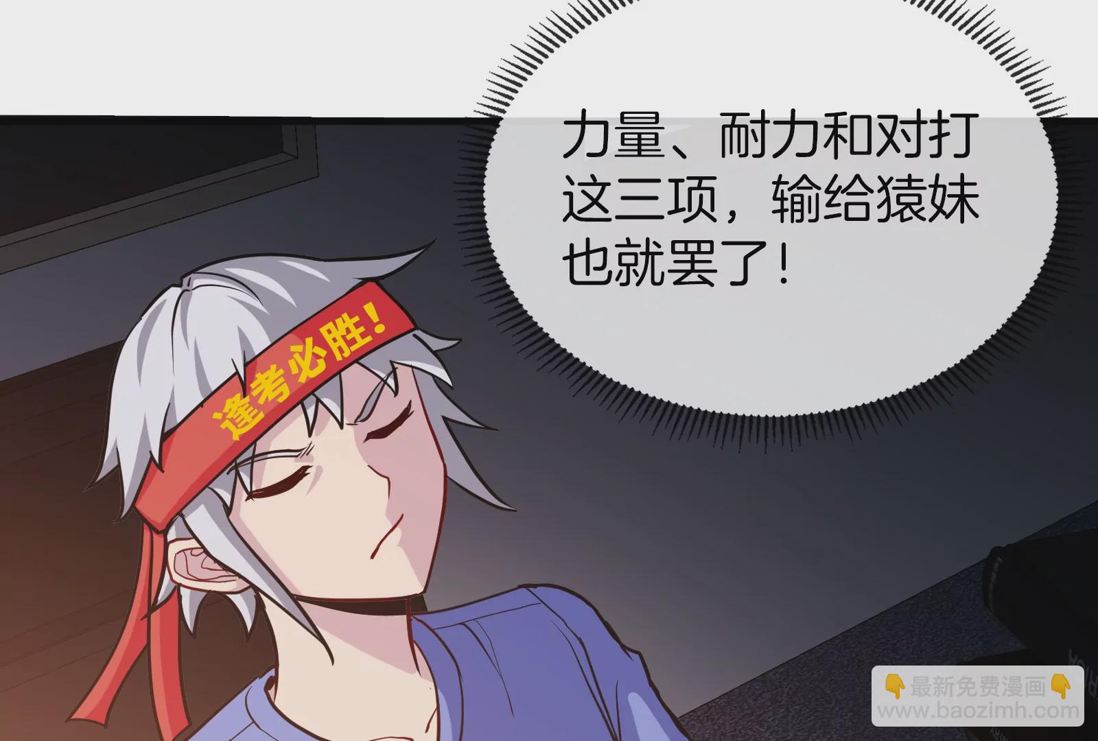第24话 走，找死腐爬虫打架去！11