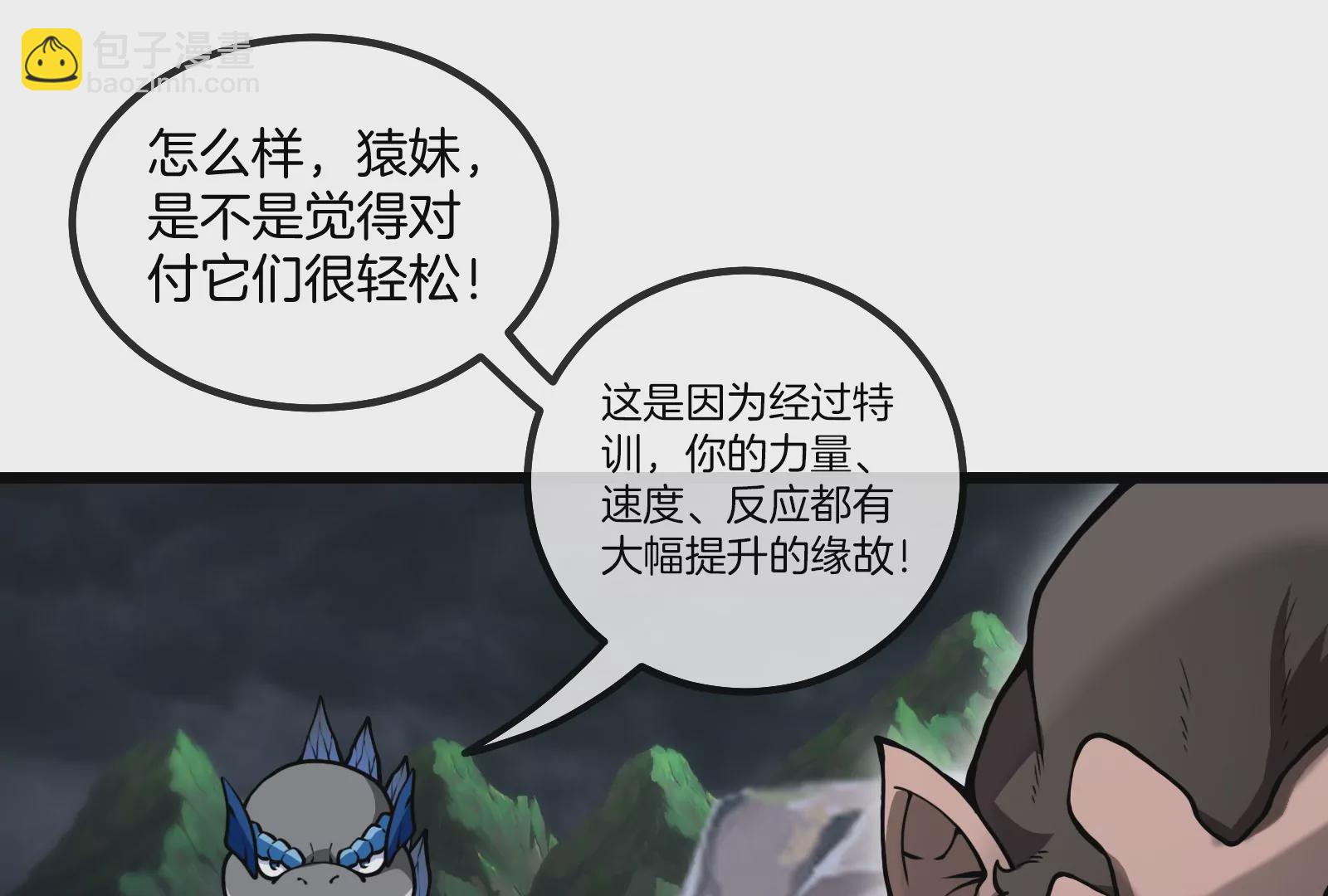 第24话 走，找死腐爬虫打架去！128