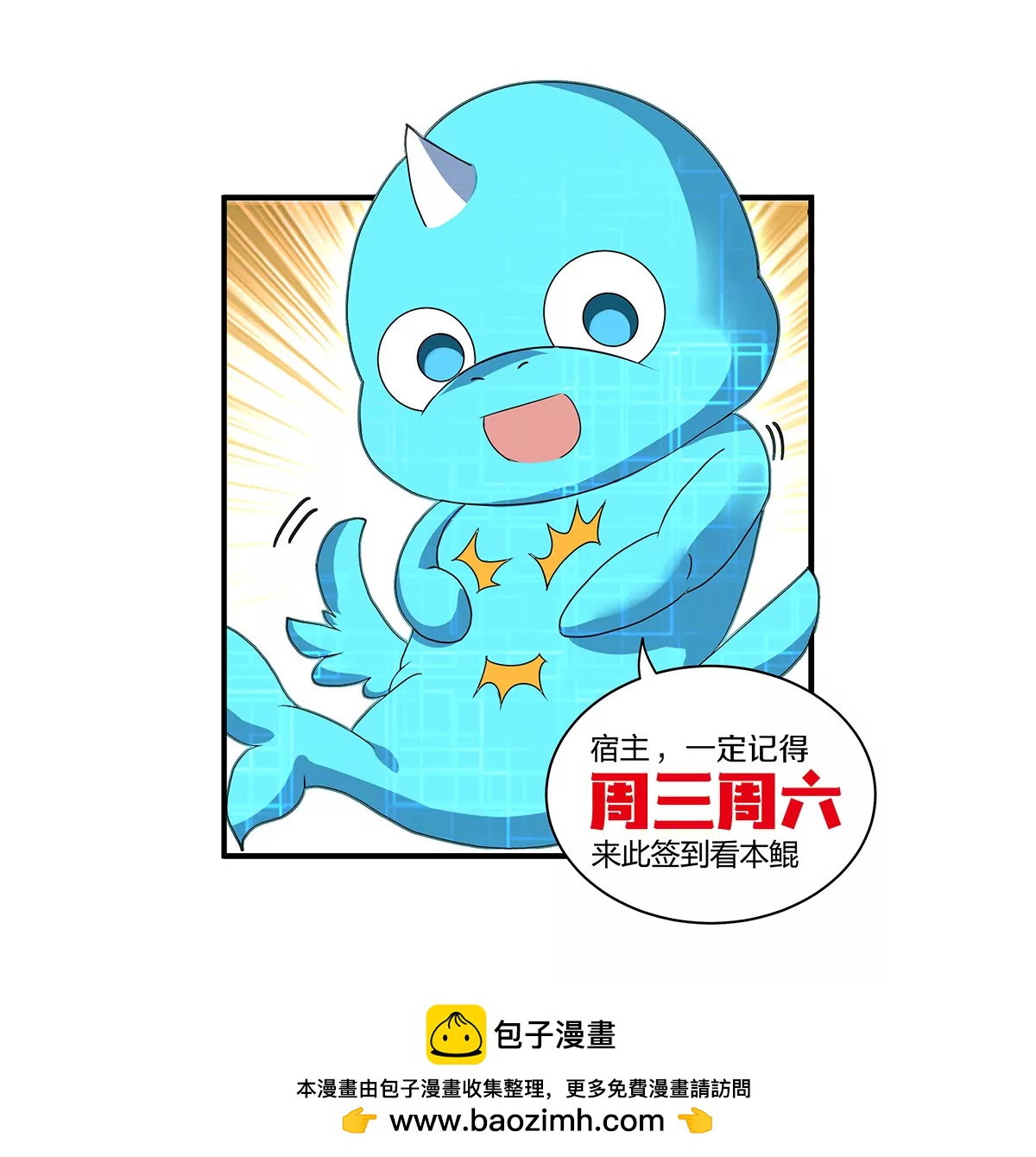 第24话 走，找死腐爬虫打架去！137