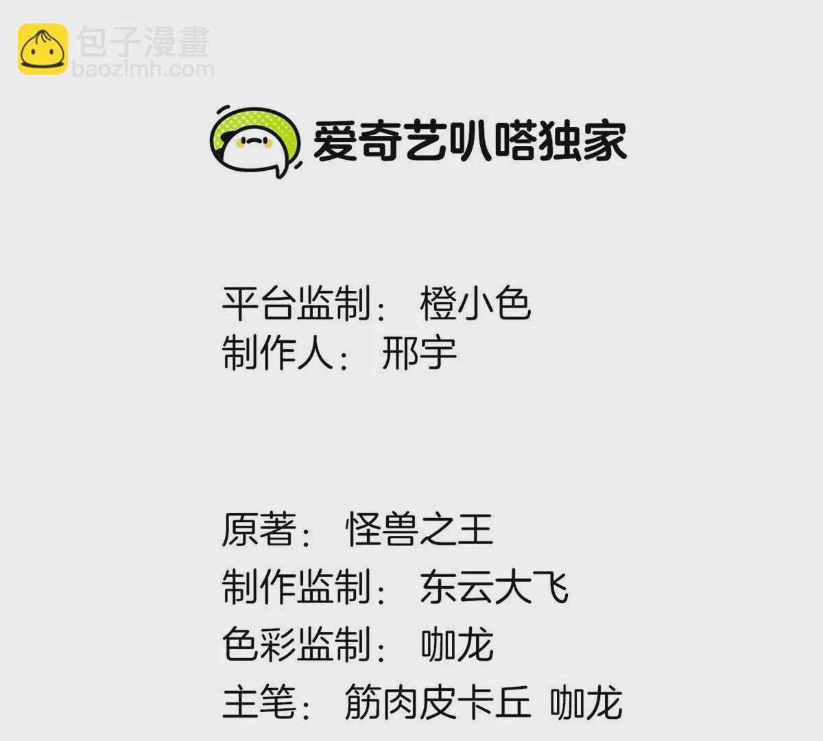 第24话 走，找死腐爬虫打架去！2