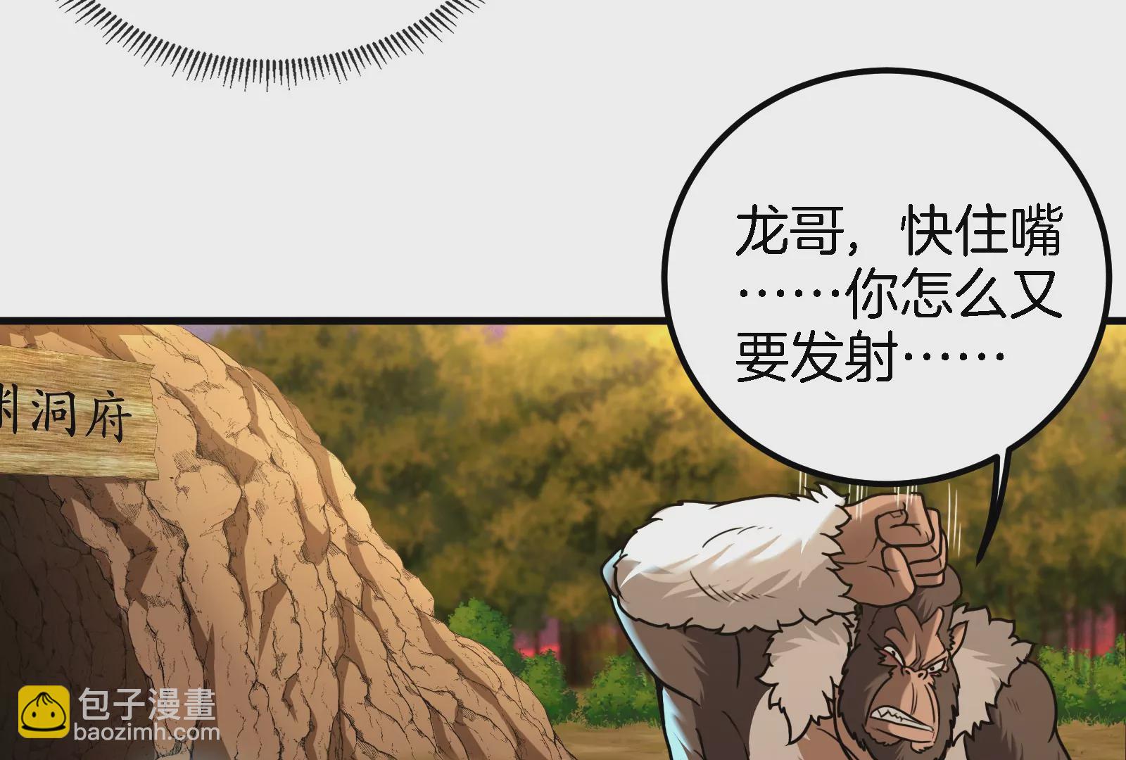 第24话 走，找死腐爬虫打架去！27