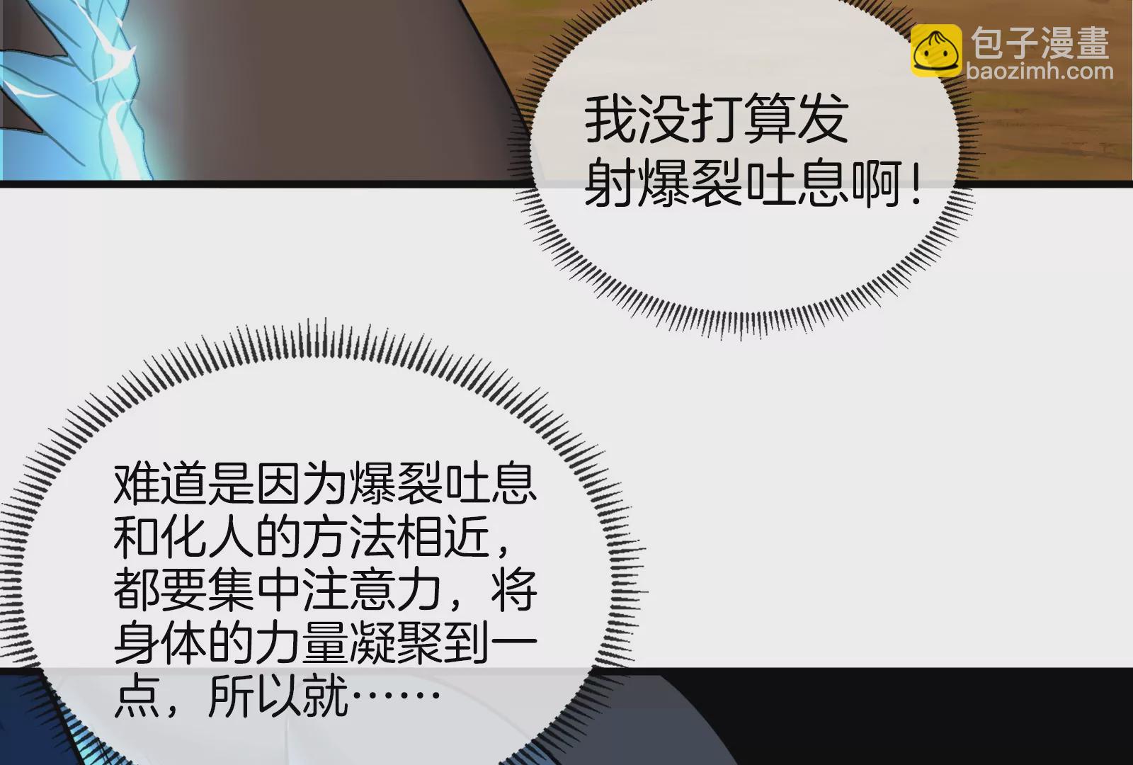 第24话 走，找死腐爬虫打架去！29