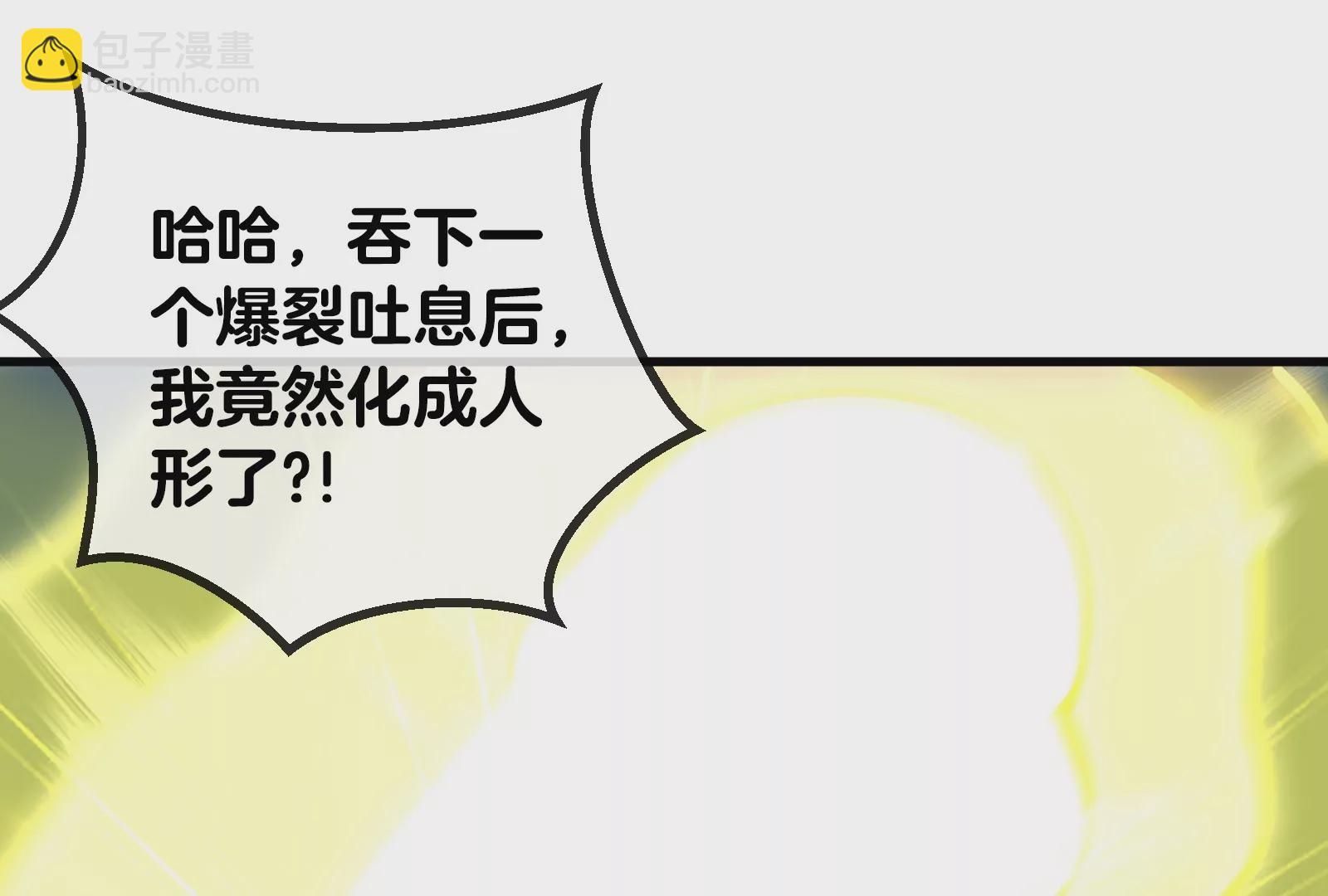 第24话 走，找死腐爬虫打架去！41