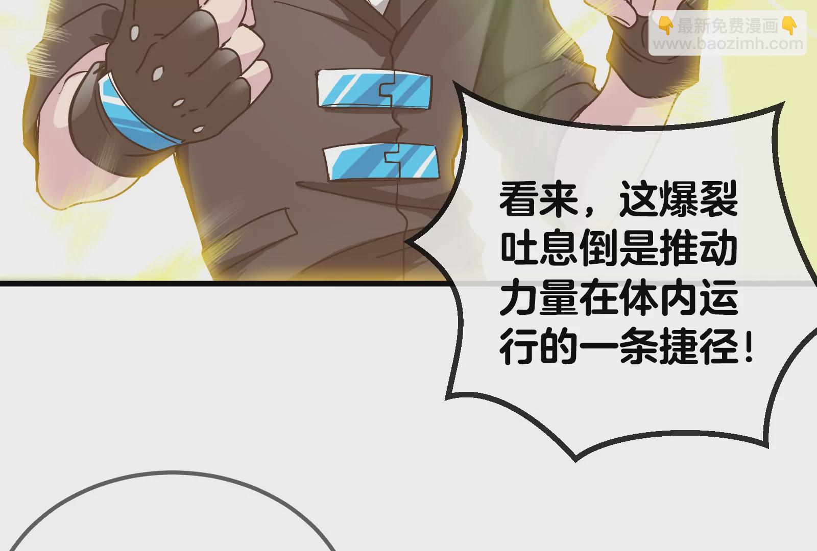 第24话 走，找死腐爬虫打架去！43