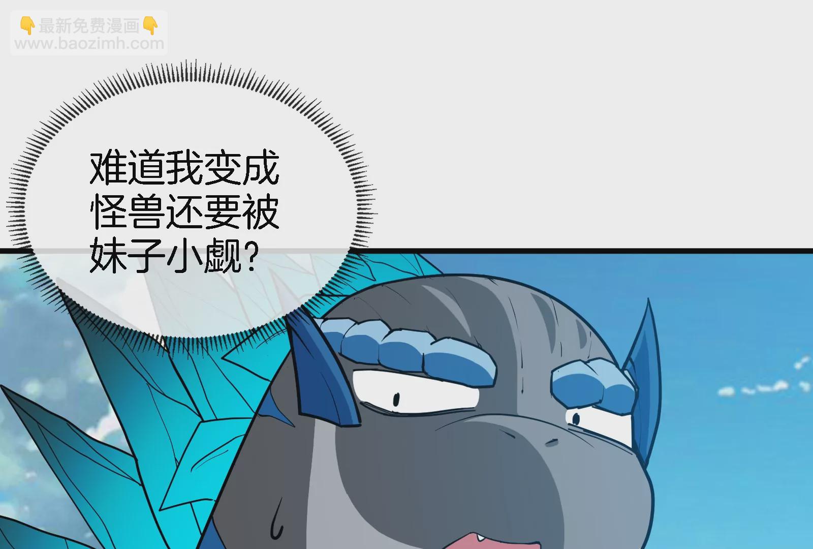 第24话 走，找死腐爬虫打架去！5