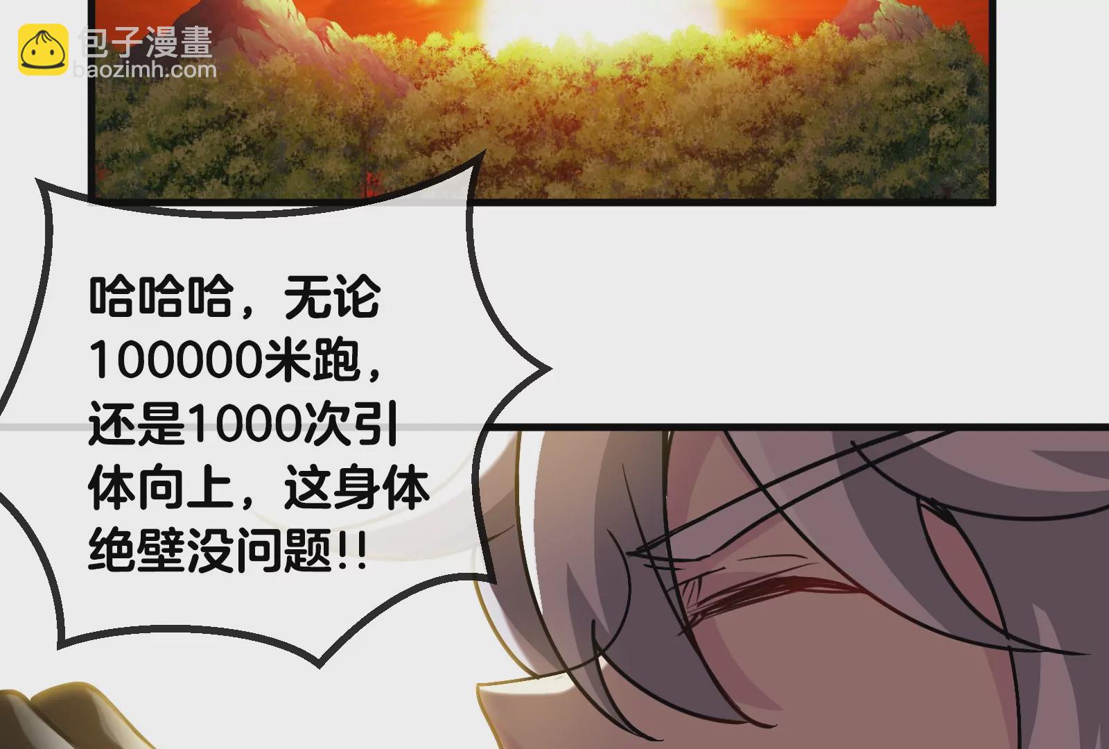 第24话 走，找死腐爬虫打架去！50