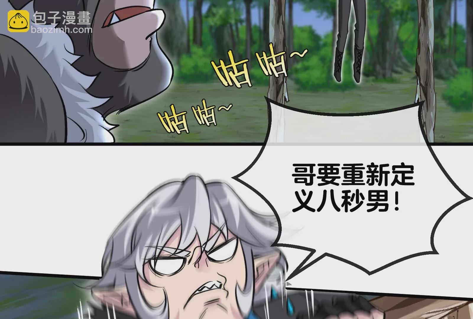 第24话 走，找死腐爬虫打架去！56