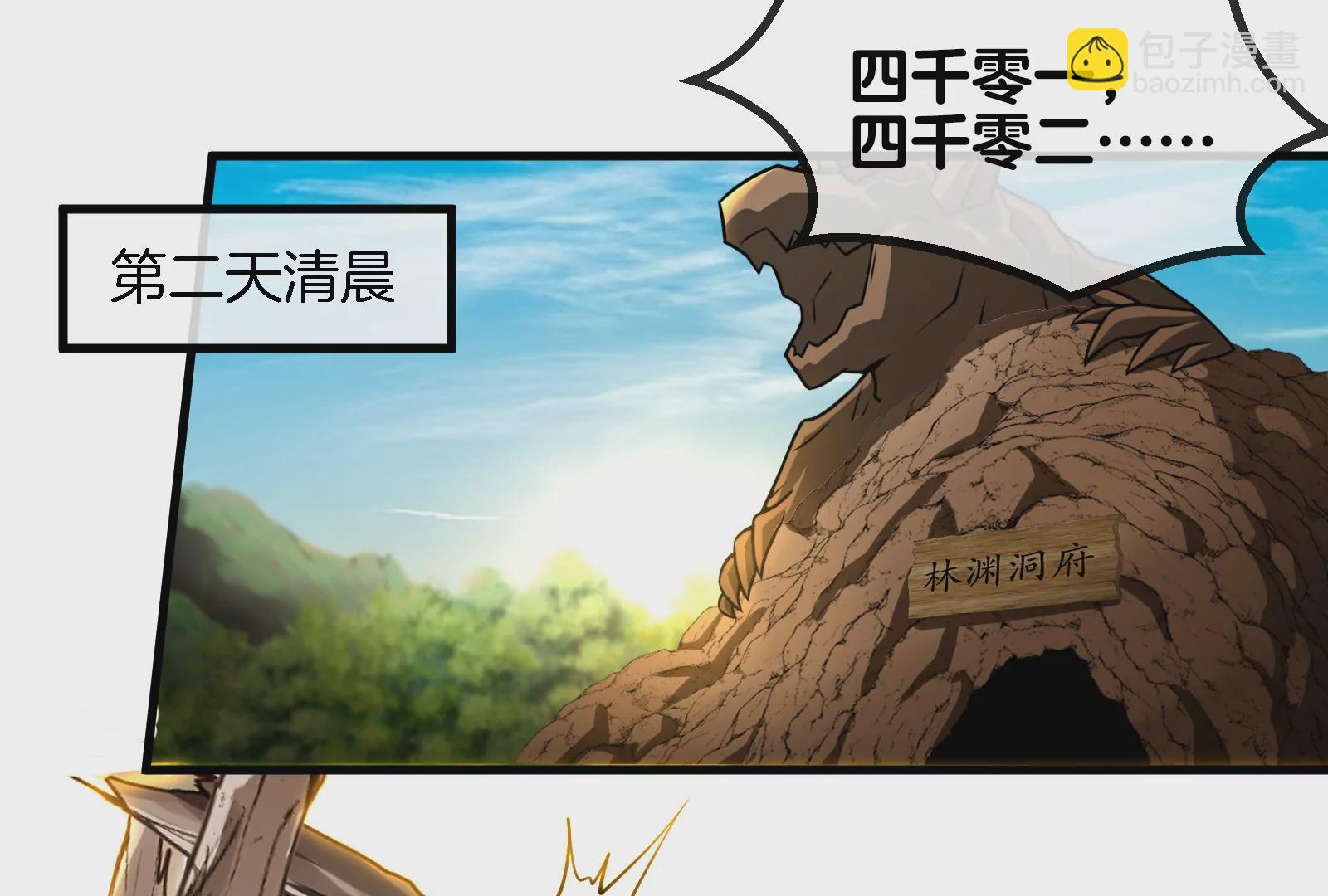 第24话 走，找死腐爬虫打架去！59