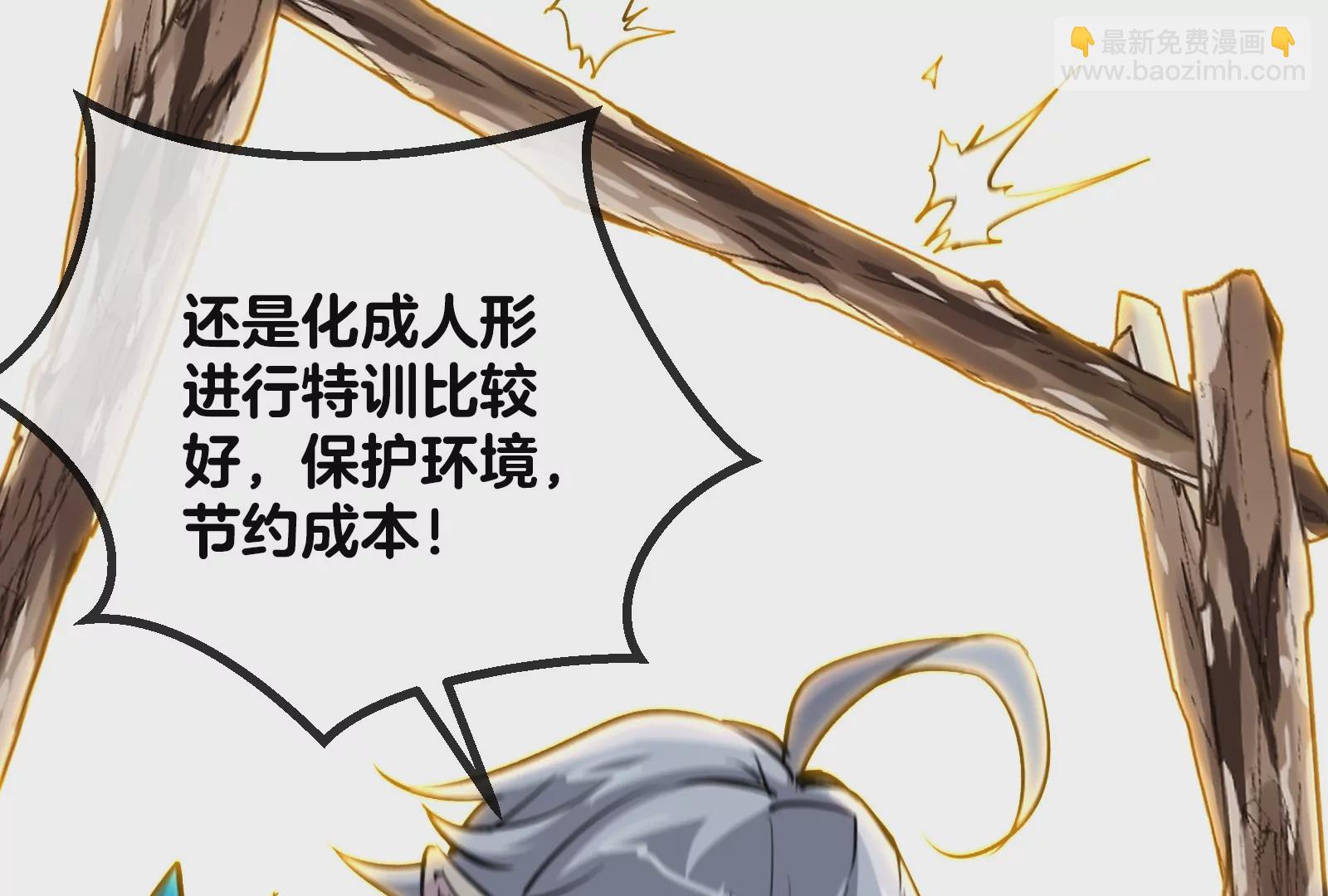 第24话 走，找死腐爬虫打架去！60