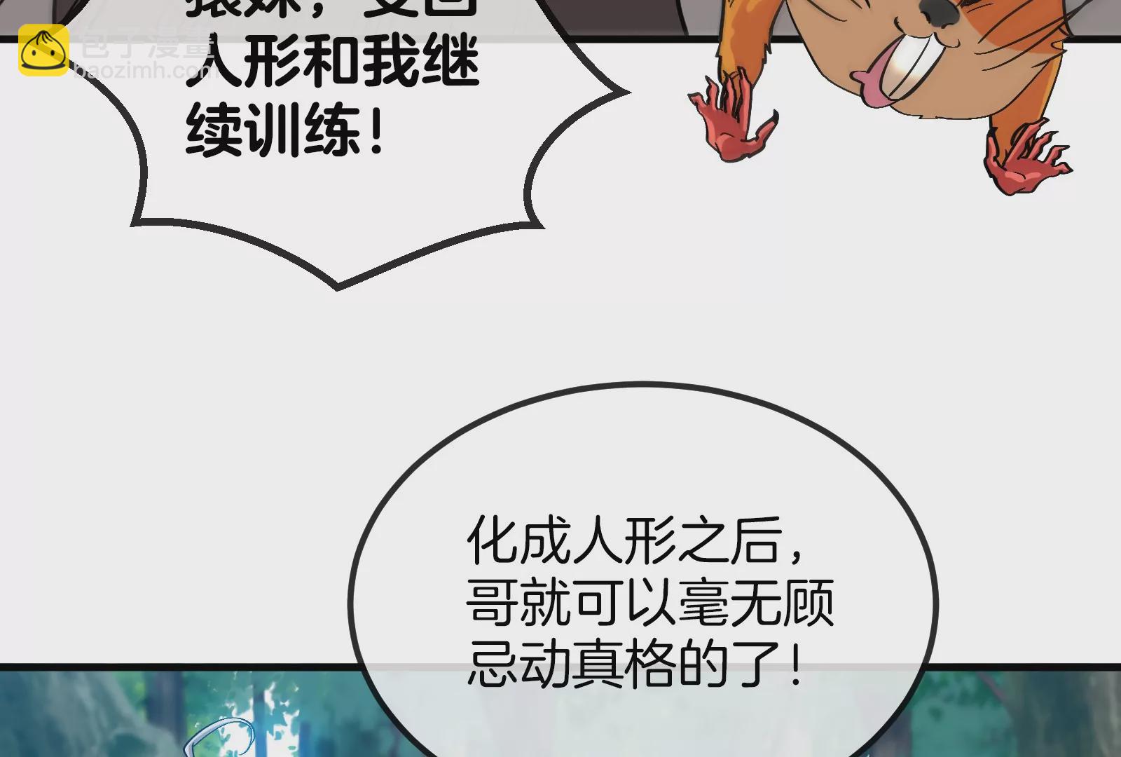 第24话 走，找死腐爬虫打架去！68
