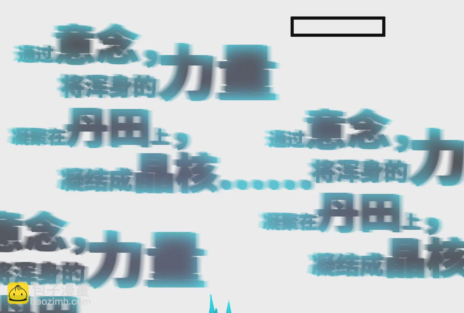 第24话 走，找死腐爬虫打架去！7