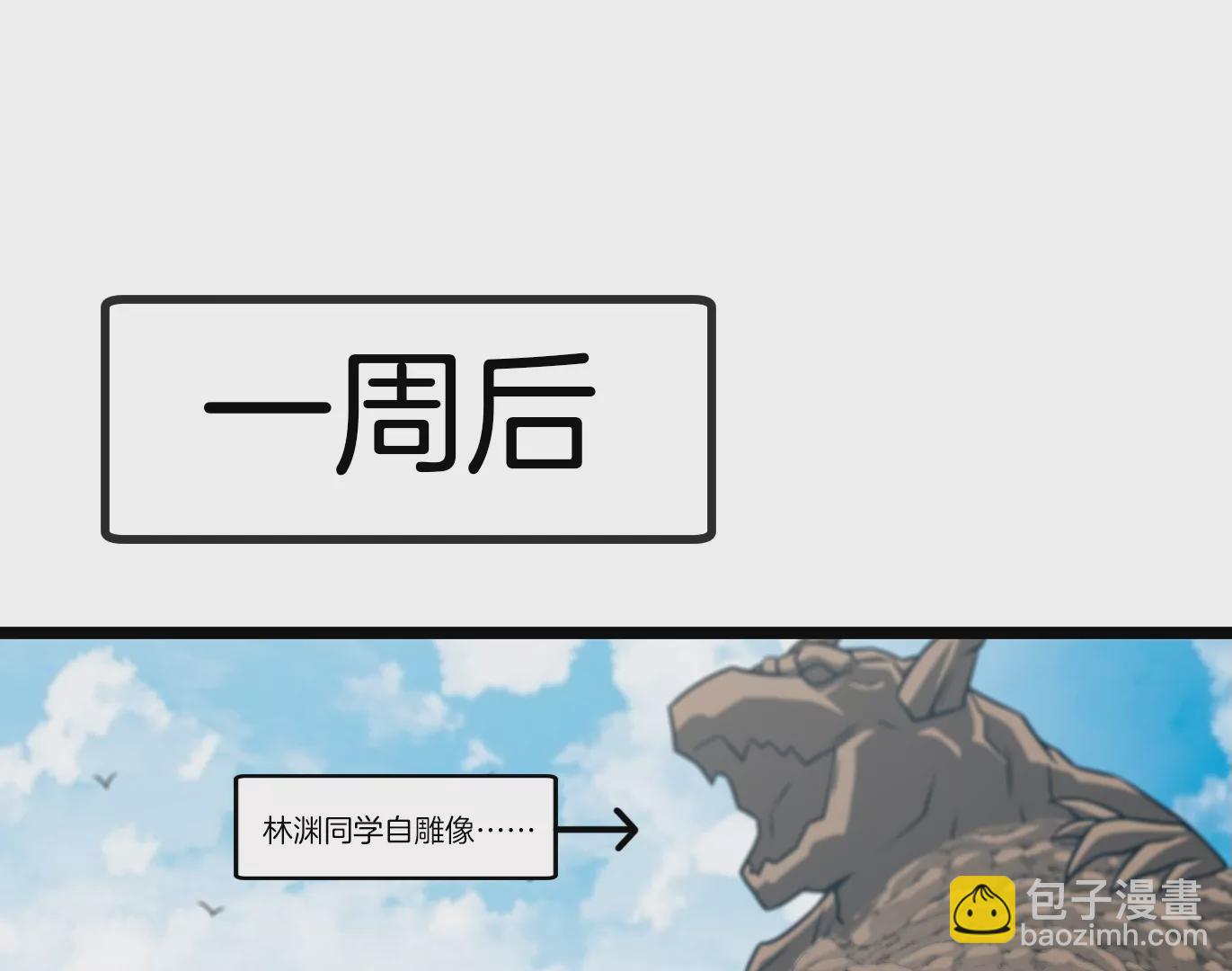第24话 走，找死腐爬虫打架去！80