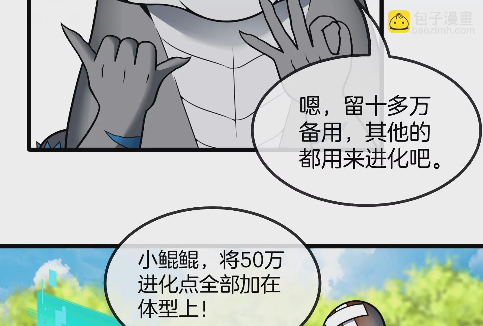 第24话 走，找死腐爬虫打架去！86
