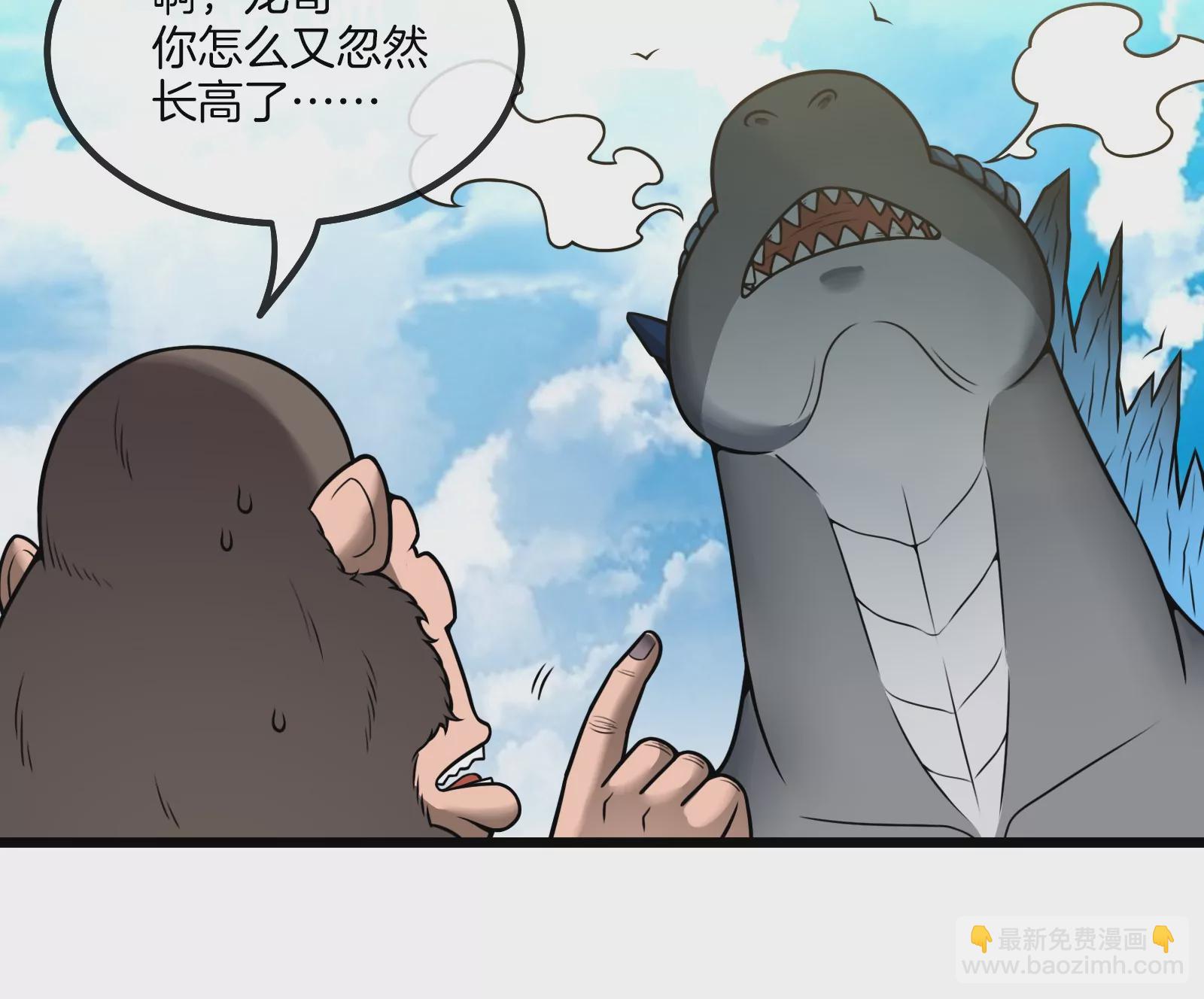 第24话 走，找死腐爬虫打架去！92