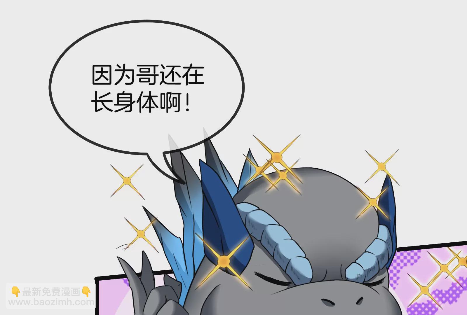 第24话 走，找死腐爬虫打架去！93