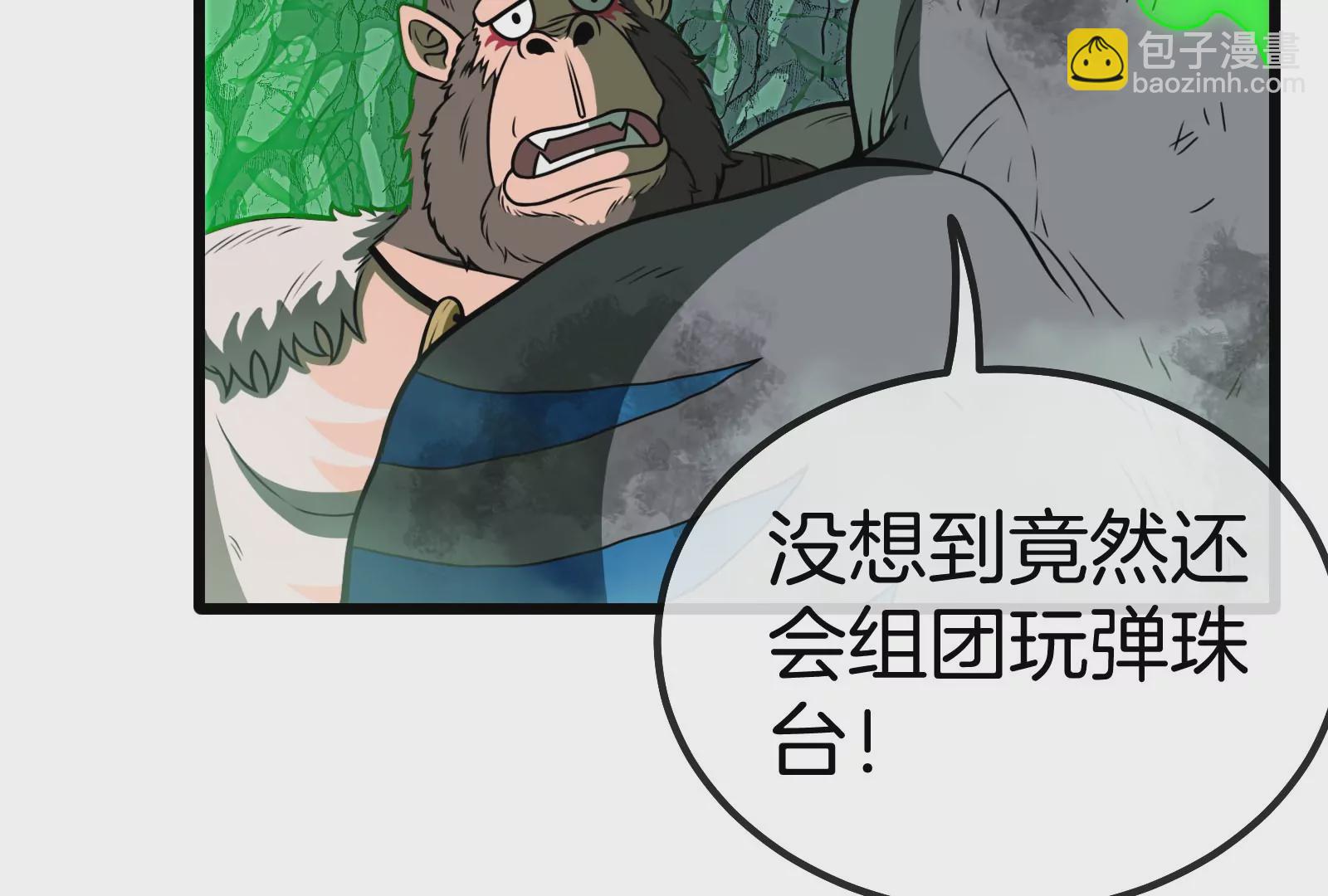 第26话 毒液弹弹弹114