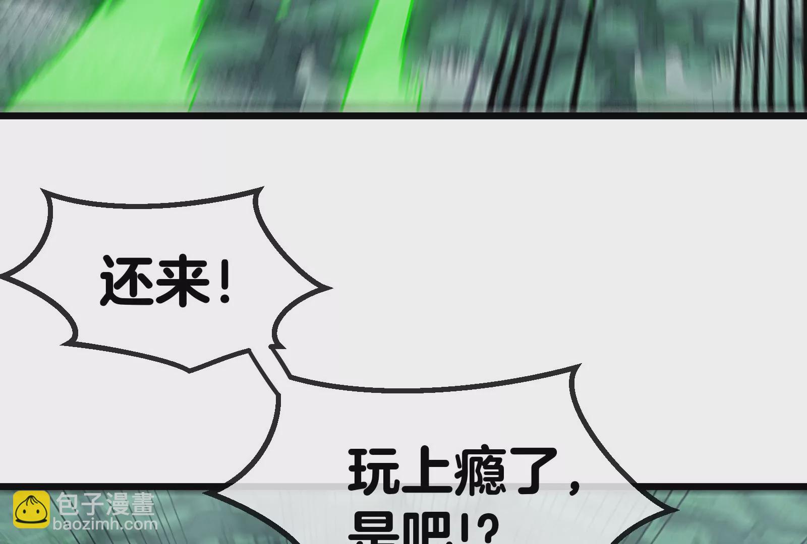 第26话 毒液弹弹弹117