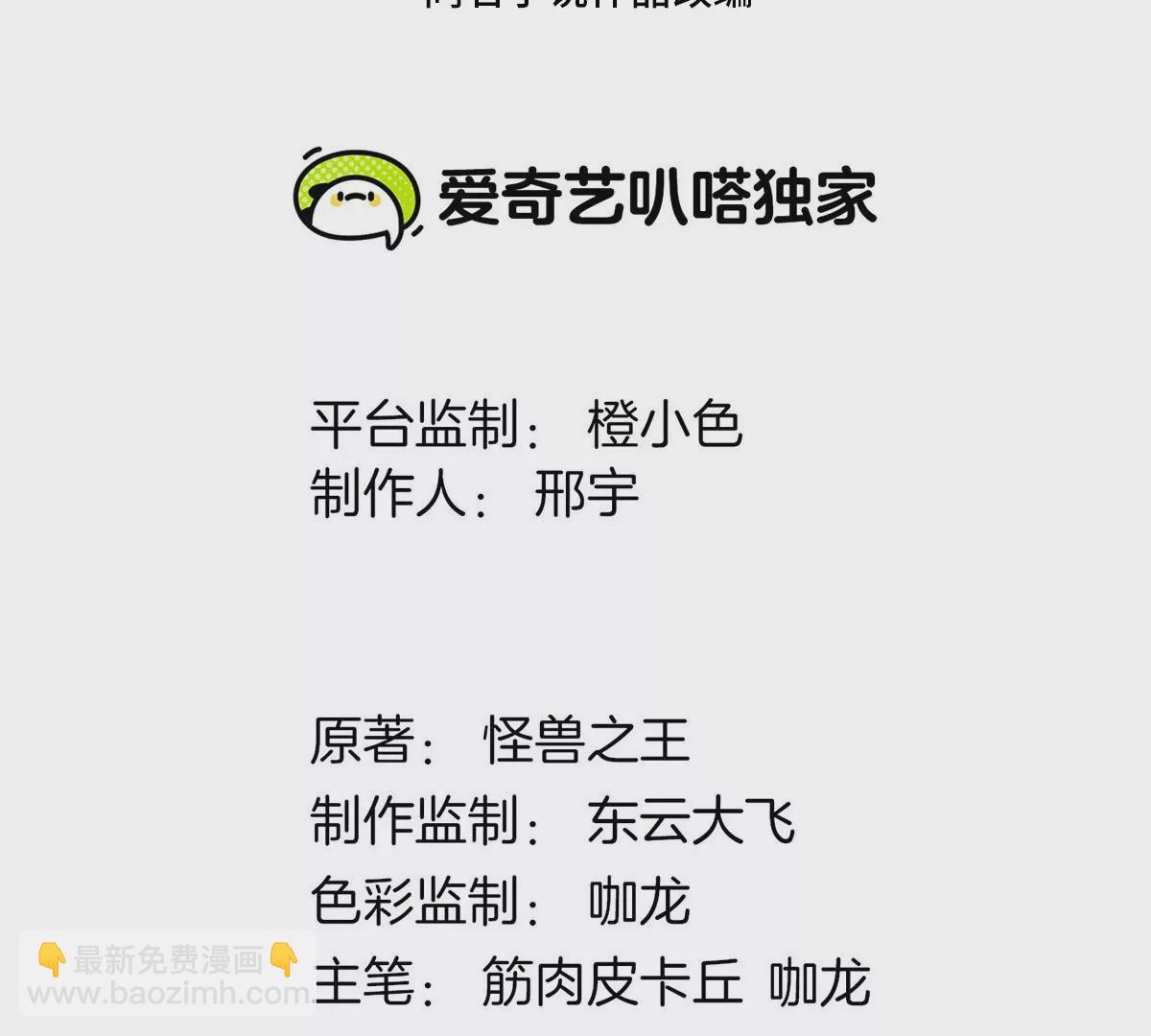 第26话 毒液弹弹弹2