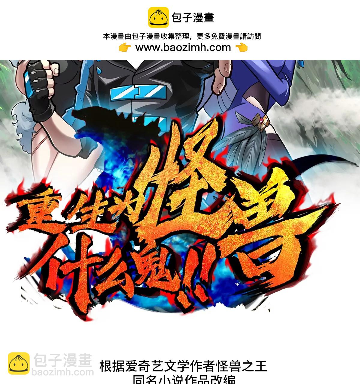 第28话 我为国家队培养种子选手1