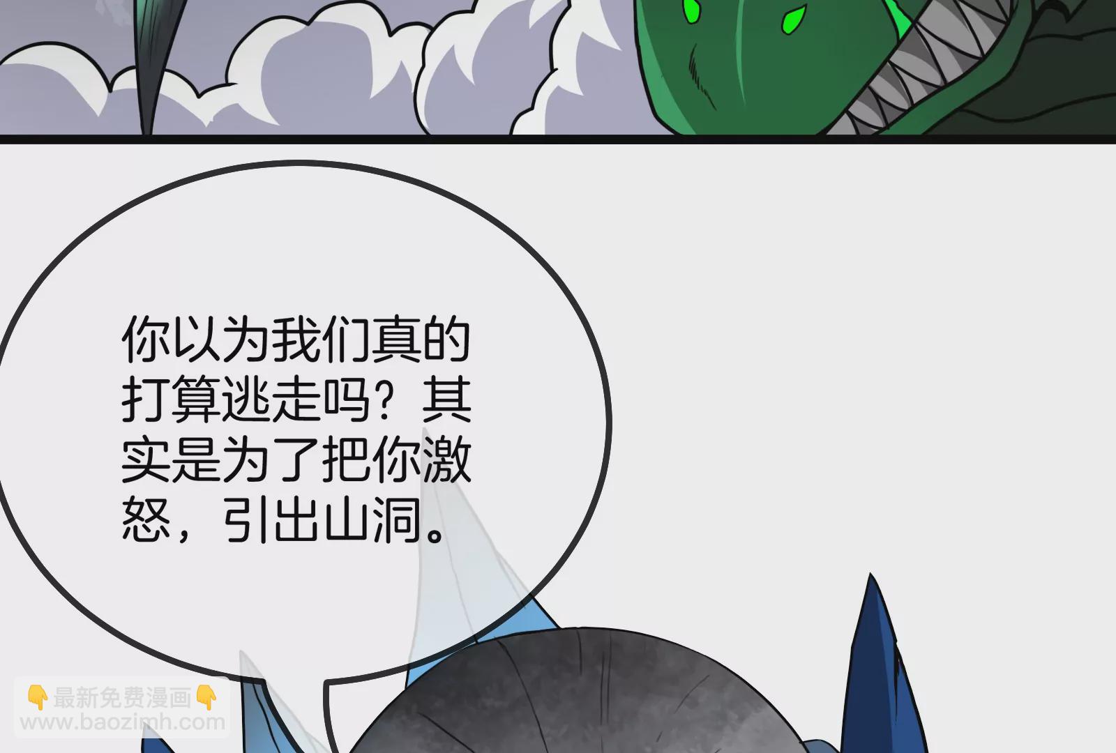 第28话 我为国家队培养种子选手110