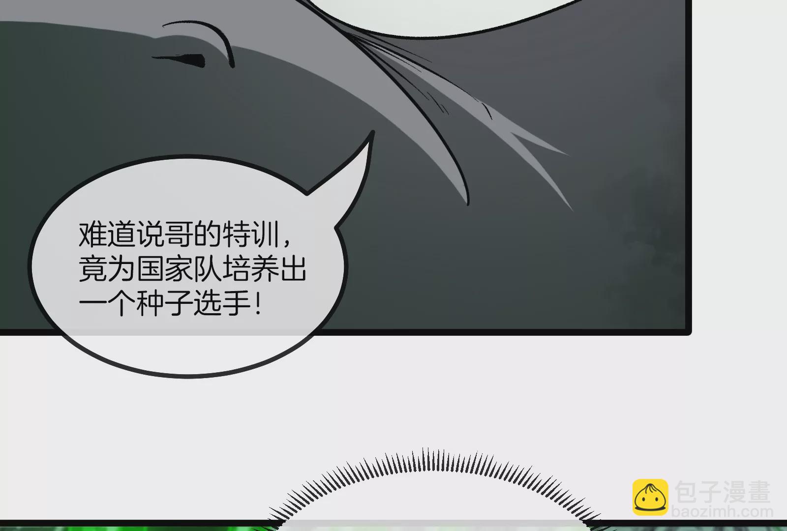 第28话 我为国家队培养种子选手36
