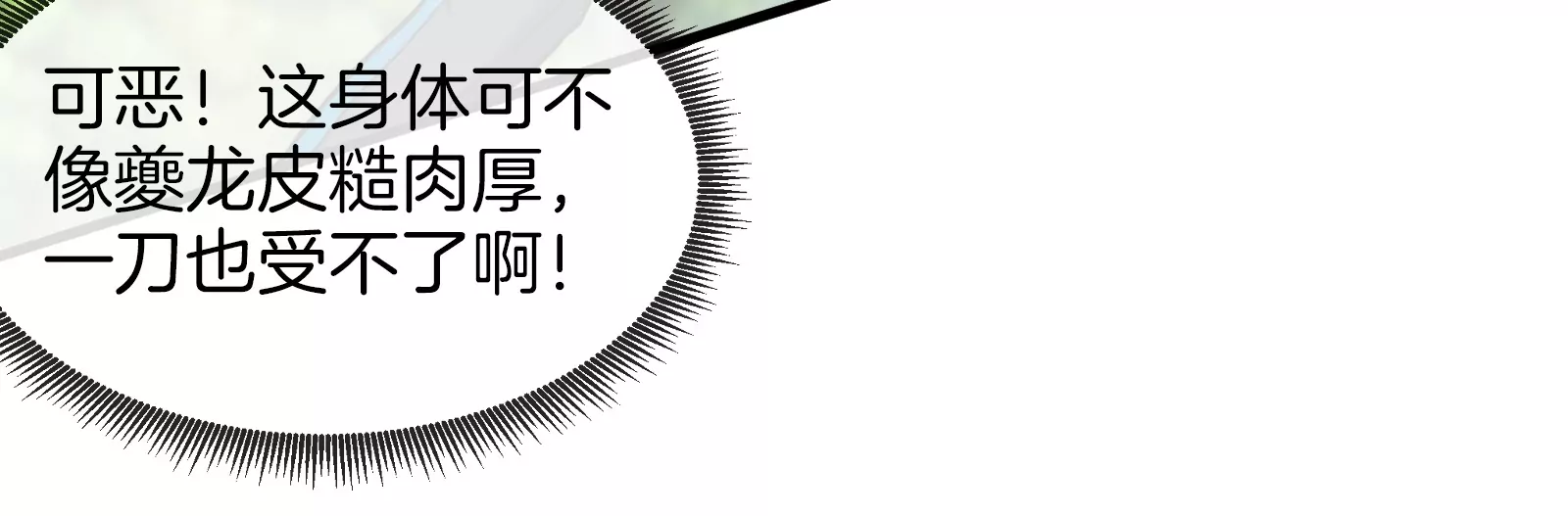 第33话 龙骑士兵驰狼117