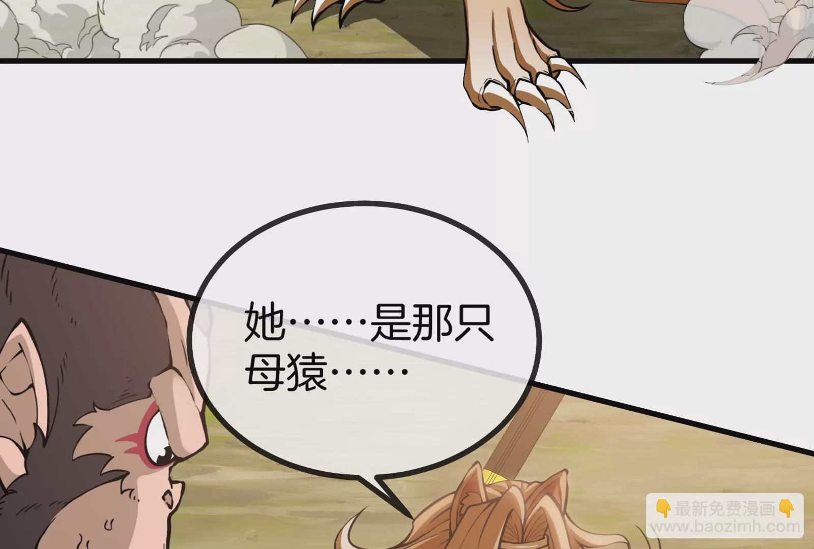 第33话 龙骑士兵驰狼67