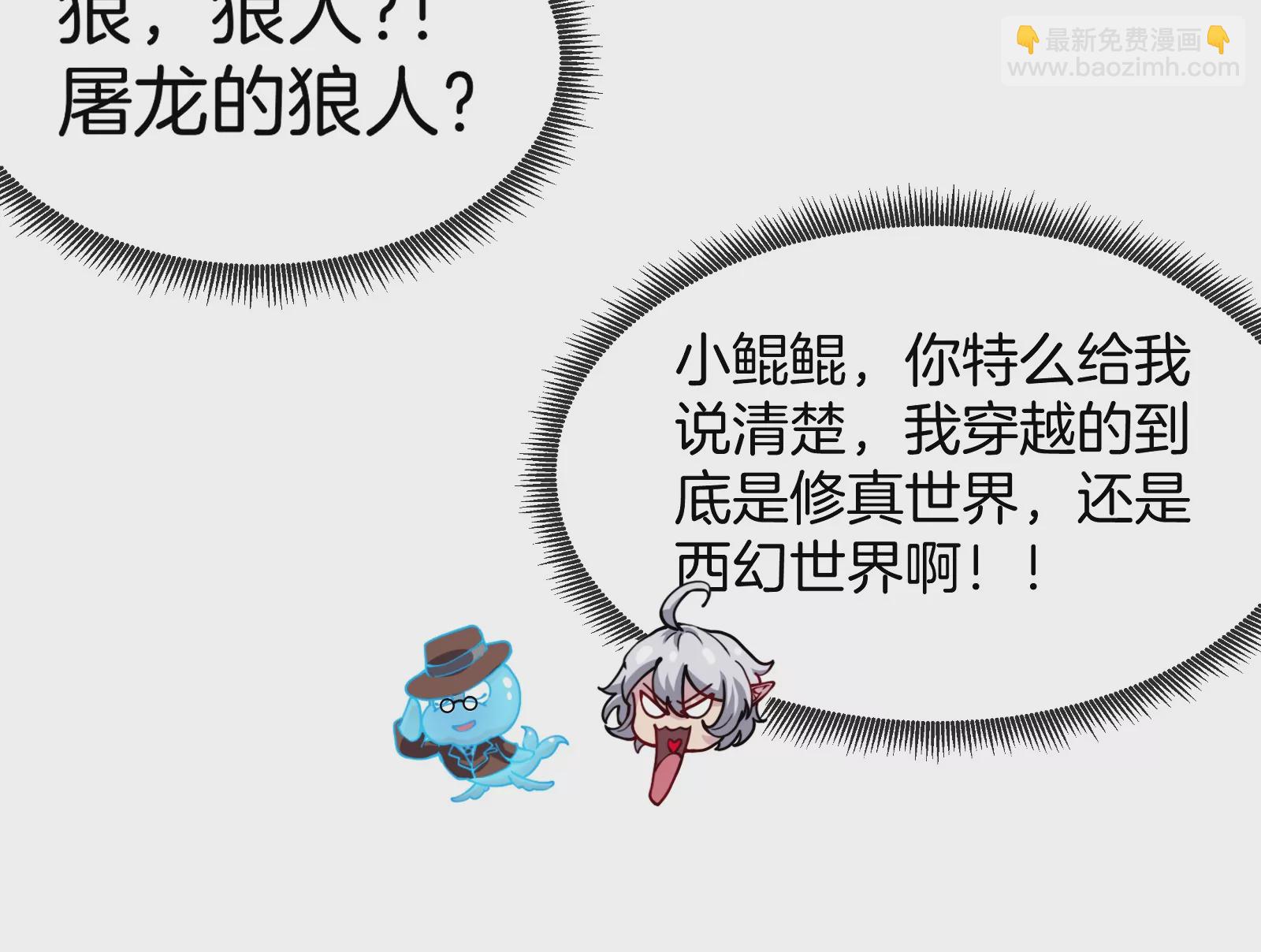 第33话 龙骑士兵驰狼72