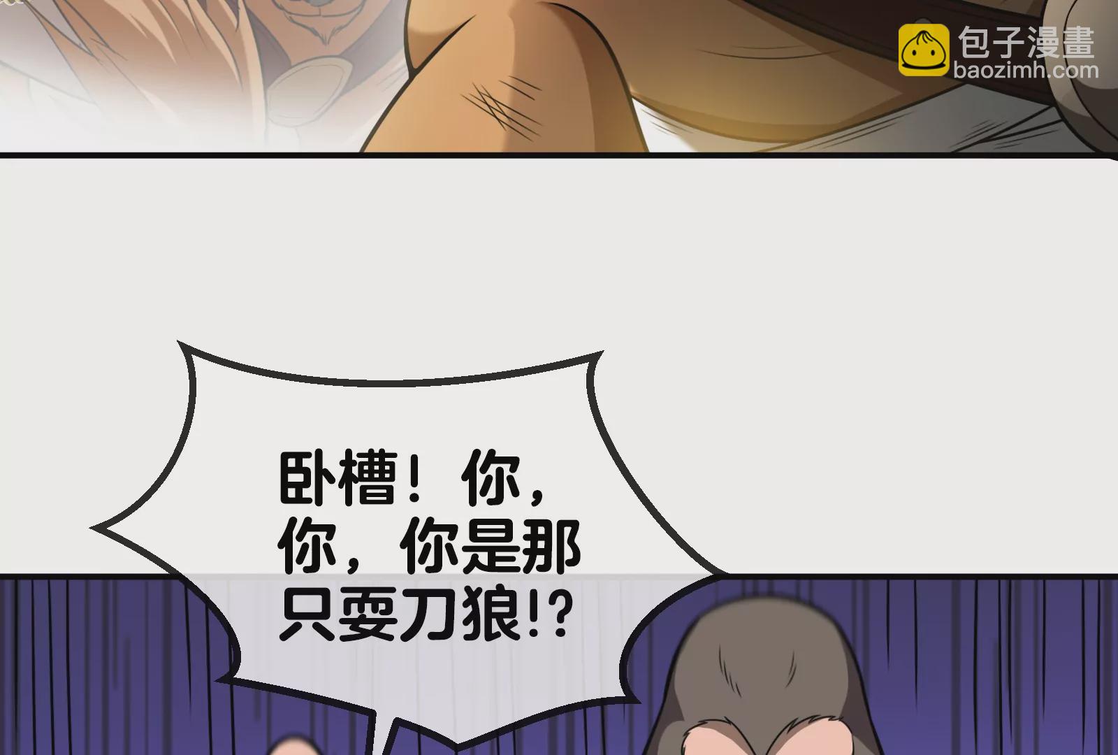 第33话 龙骑士兵驰狼77
