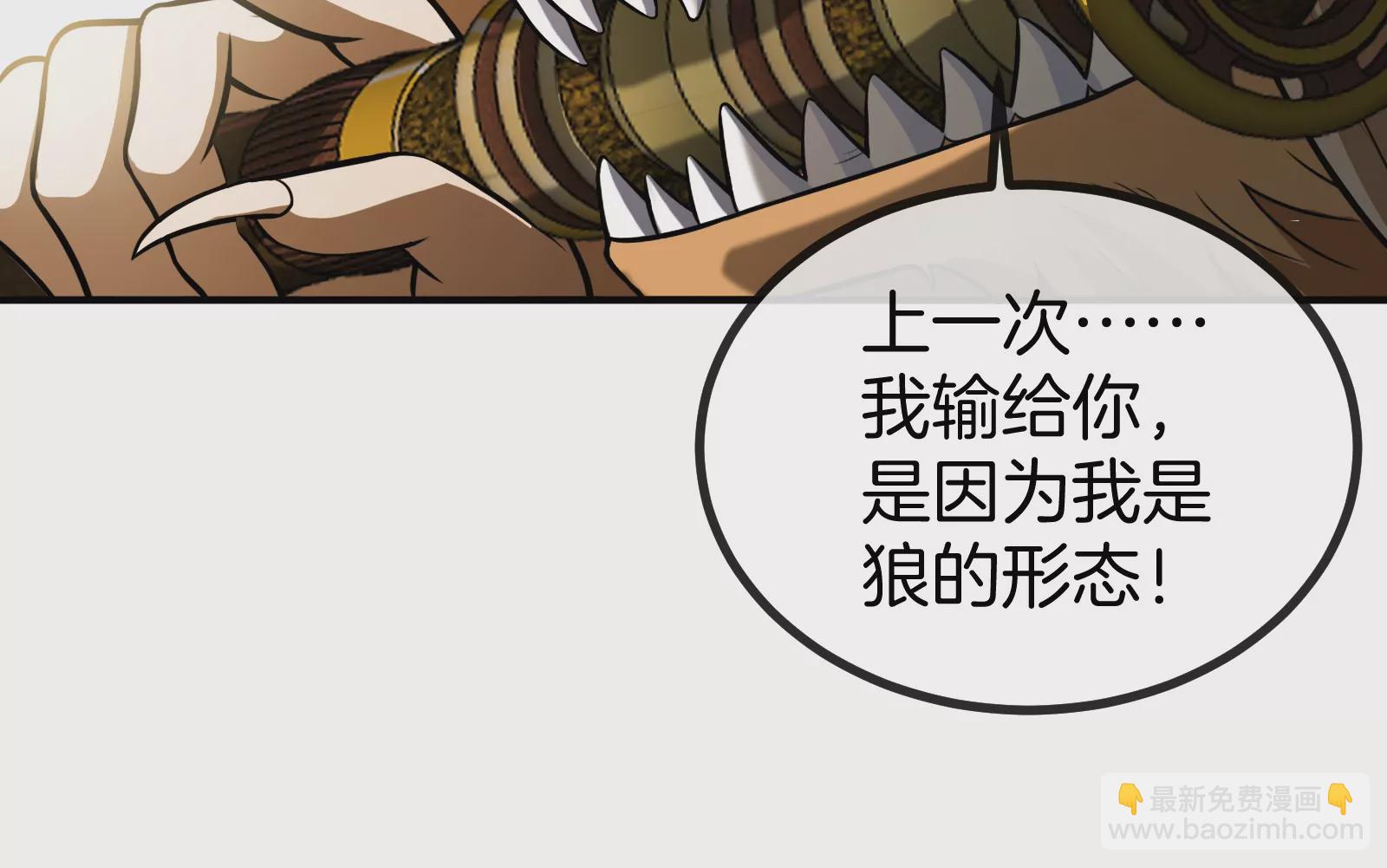 第33话 龙骑士兵驰狼82