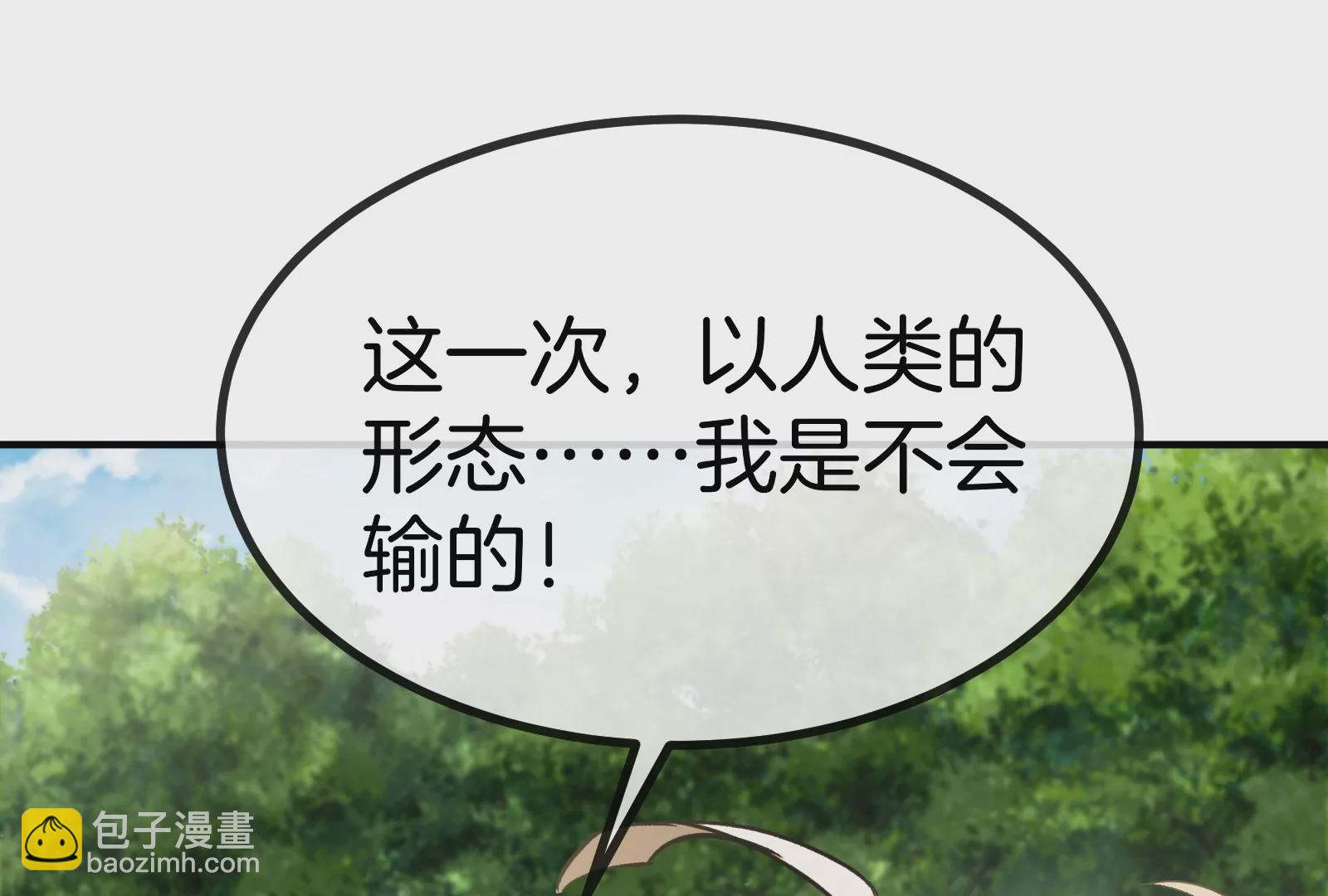 第33话 龙骑士兵驰狼83