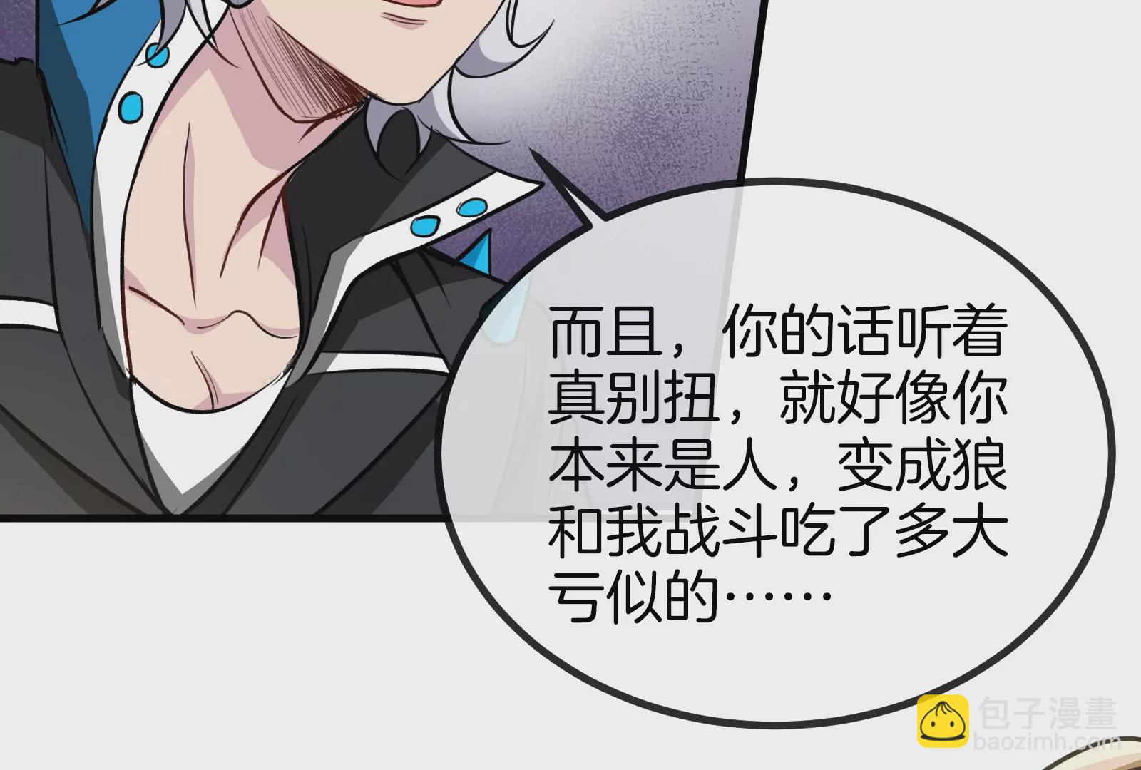 第33话 龙骑士兵驰狼88
