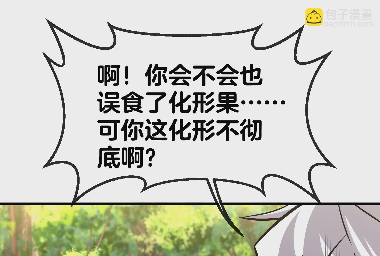第33话 龙骑士兵驰狼92