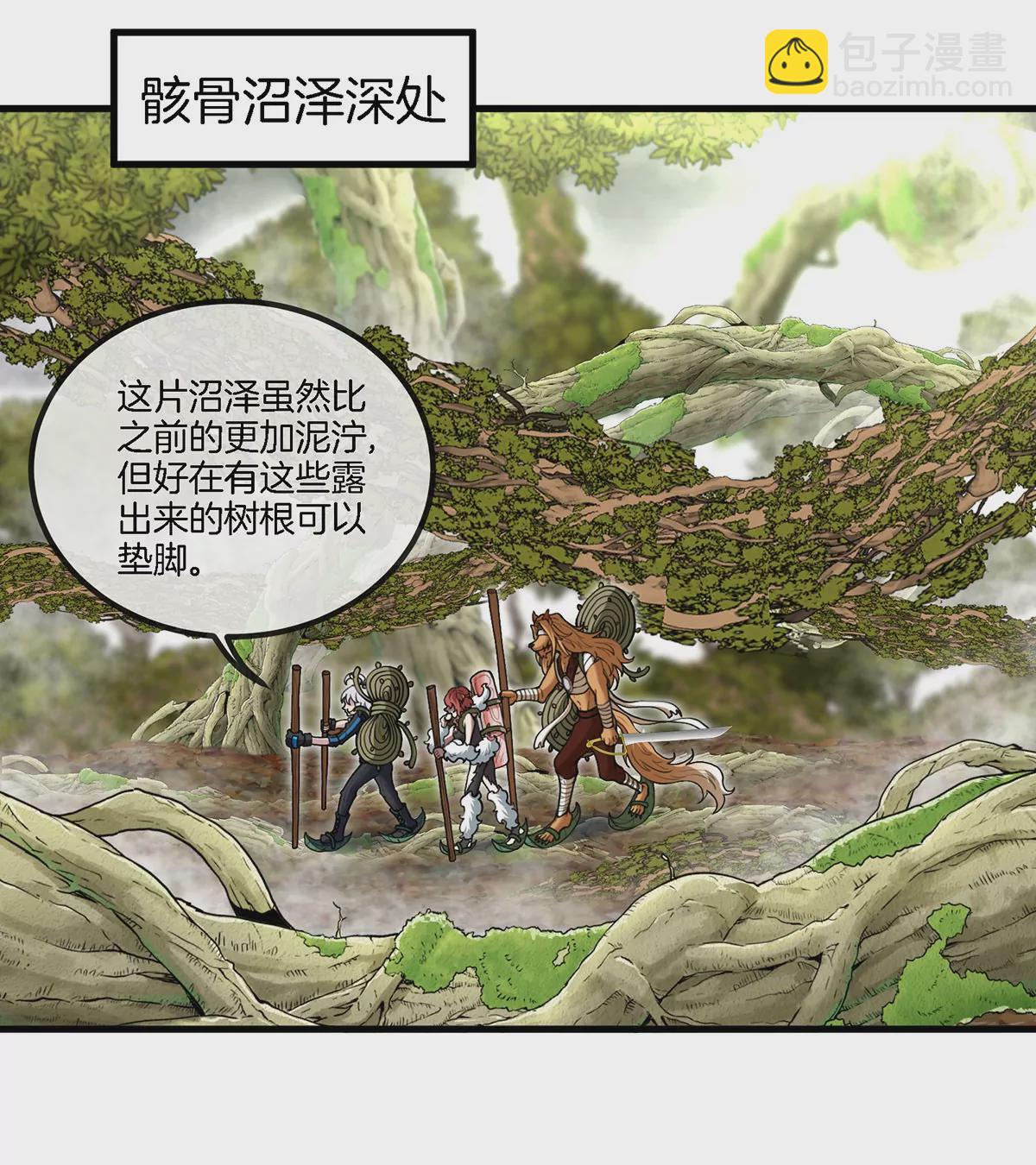 第48话 泰坦魔芋16