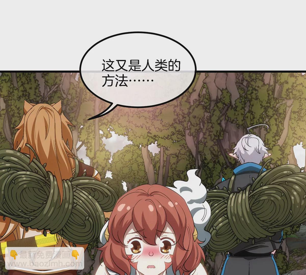 第48话 泰坦魔芋35