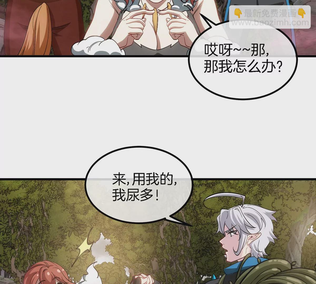 第48话 泰坦魔芋36