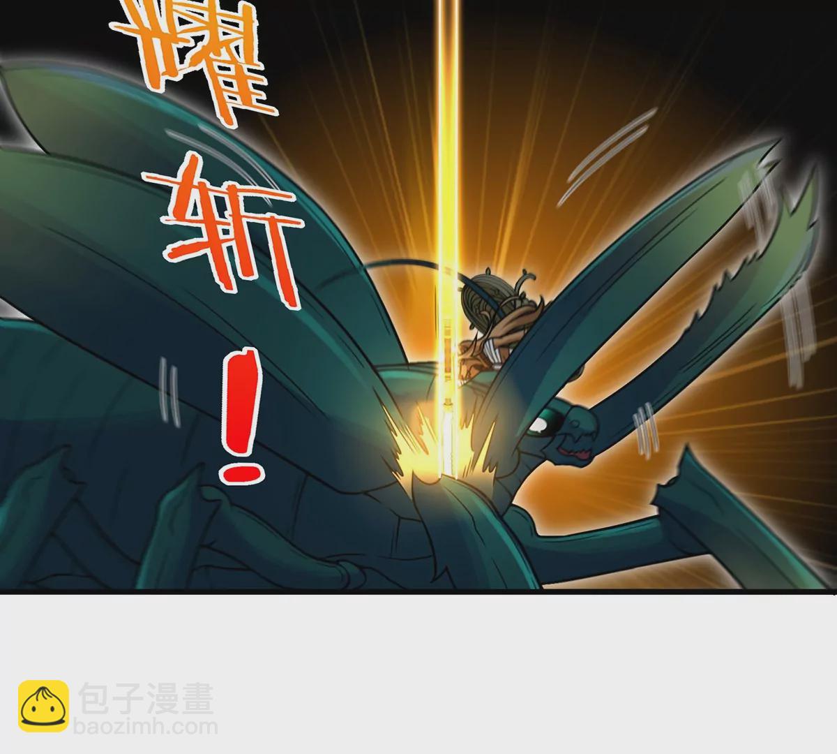 第48话 泰坦魔芋54