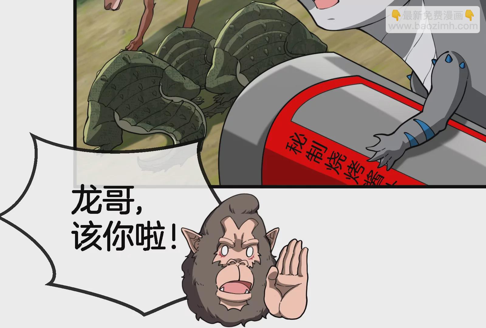 第58话  被锁死的身高10